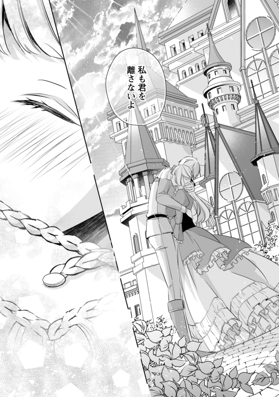 A BELLICOSE LADY GOT REINCARNATED!? ~ITS AN IMPOSSIBLY HARD GAME WHERE I WOULD DIE IF I DONT FALL IN LOVE (MANGA) - raw - Chapter 20.2 - https://jpdd.ccdd.to/JPDD/abellicoseladygotreincarnateditsanimpossiblyhardgamewhereiwoulddieifidontfallinlovemanga/198719/ovstqor01ho.jpg