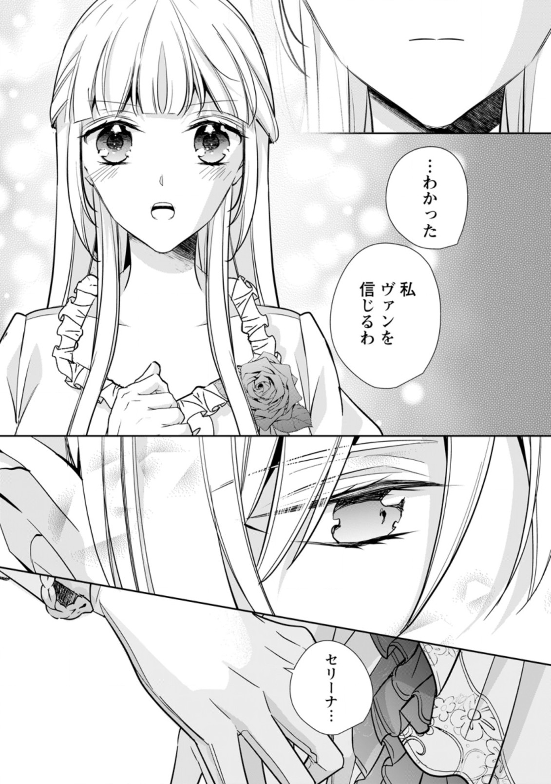 A BELLICOSE LADY GOT REINCARNATED!? ~ITS AN IMPOSSIBLY HARD GAME WHERE I WOULD DIE IF I DONT FALL IN LOVE (MANGA) - raw - Chapter 21.1 - https://jpdd.ccdd.to/JPDD/abellicoseladygotreincarnateditsanimpossiblyhardgamewhereiwoulddieifidontfallinlovemanga/203633/xf3ofopd0db.jpg