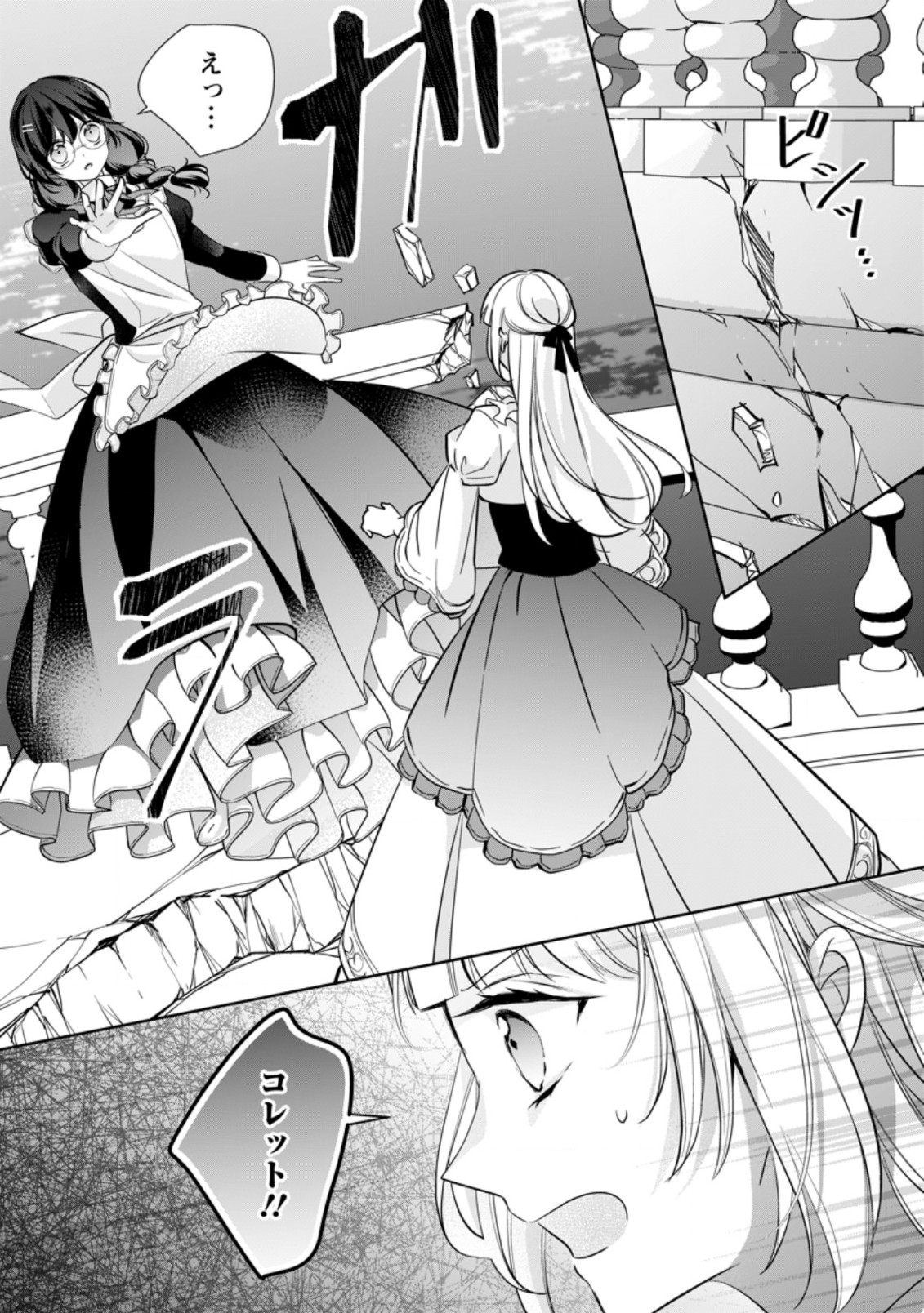 A BELLICOSE LADY GOT REINCARNATED!? ~ITS AN IMPOSSIBLY HARD GAME WHERE I WOULD DIE IF I DONT FALL IN LOVE (MANGA) - raw - Chapter 21.3 - https://jpdd.ccdd.to/JPDD/abellicoseladygotreincarnateditsanimpossiblyhardgamewhereiwoulddieifidontfallinlovemanga/205807/llguiesonid.jpg