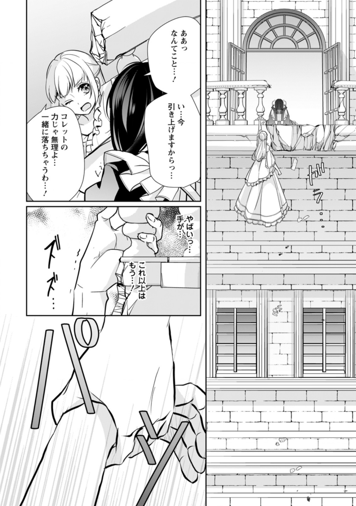 A BELLICOSE LADY GOT REINCARNATED!? ~ITS AN IMPOSSIBLY HARD GAME WHERE I WOULD DIE IF I DONT FALL IN LOVE (MANGA) - raw - Chapter 22.1 - https://jpdd.ccdd.to/JPDD/abellicoseladygotreincarnateditsanimpossiblyhardgamewhereiwoulddieifidontfallinlovemanga/207140/2ey0itovc2b.jpg