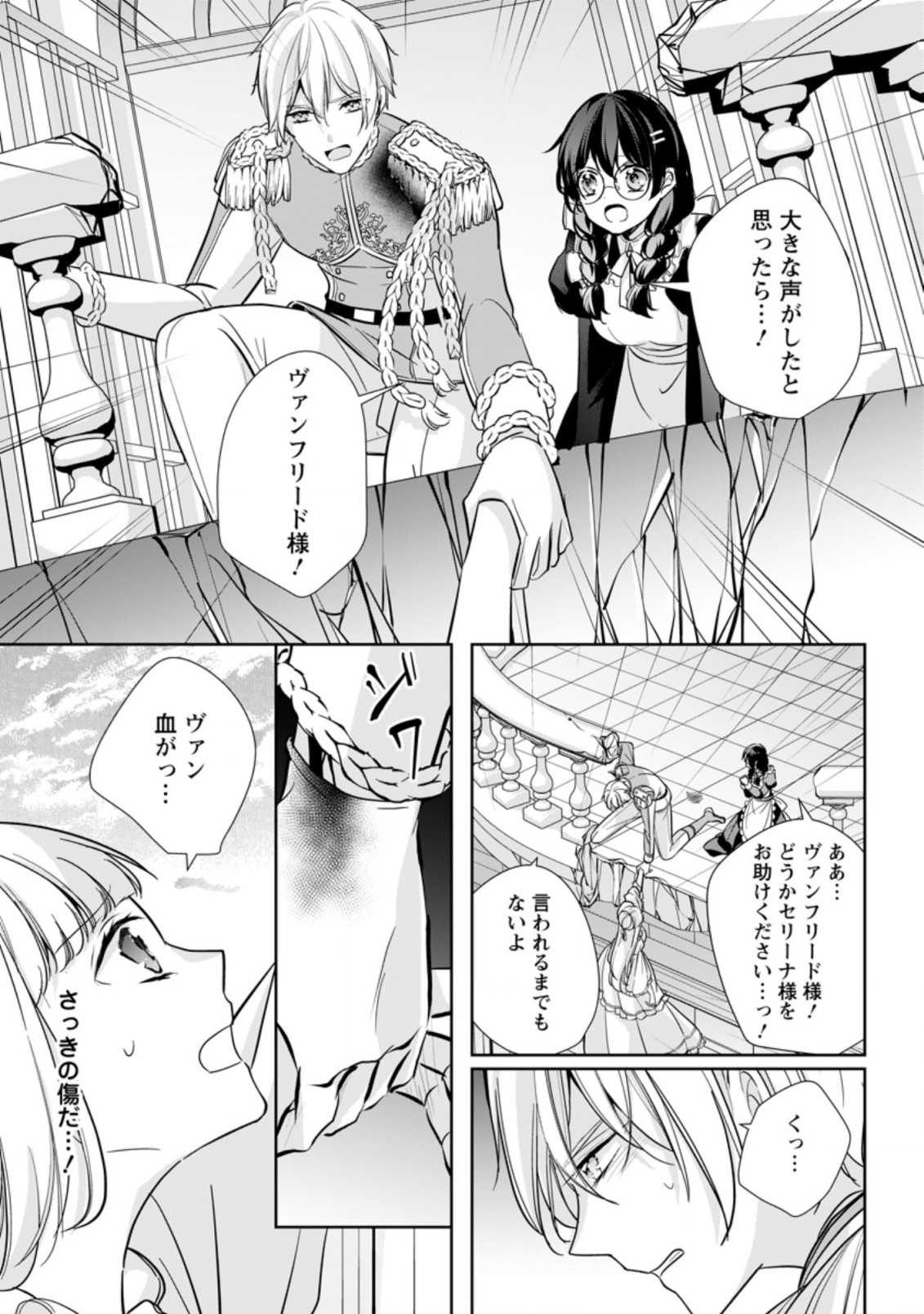A BELLICOSE LADY GOT REINCARNATED!? ~ITS AN IMPOSSIBLY HARD GAME WHERE I WOULD DIE IF I DONT FALL IN LOVE (MANGA) - raw - Chapter 22.1 - https://jpdd.ccdd.to/JPDD/abellicoseladygotreincarnateditsanimpossiblyhardgamewhereiwoulddieifidontfallinlovemanga/207140/jphapebbwwc.jpg
