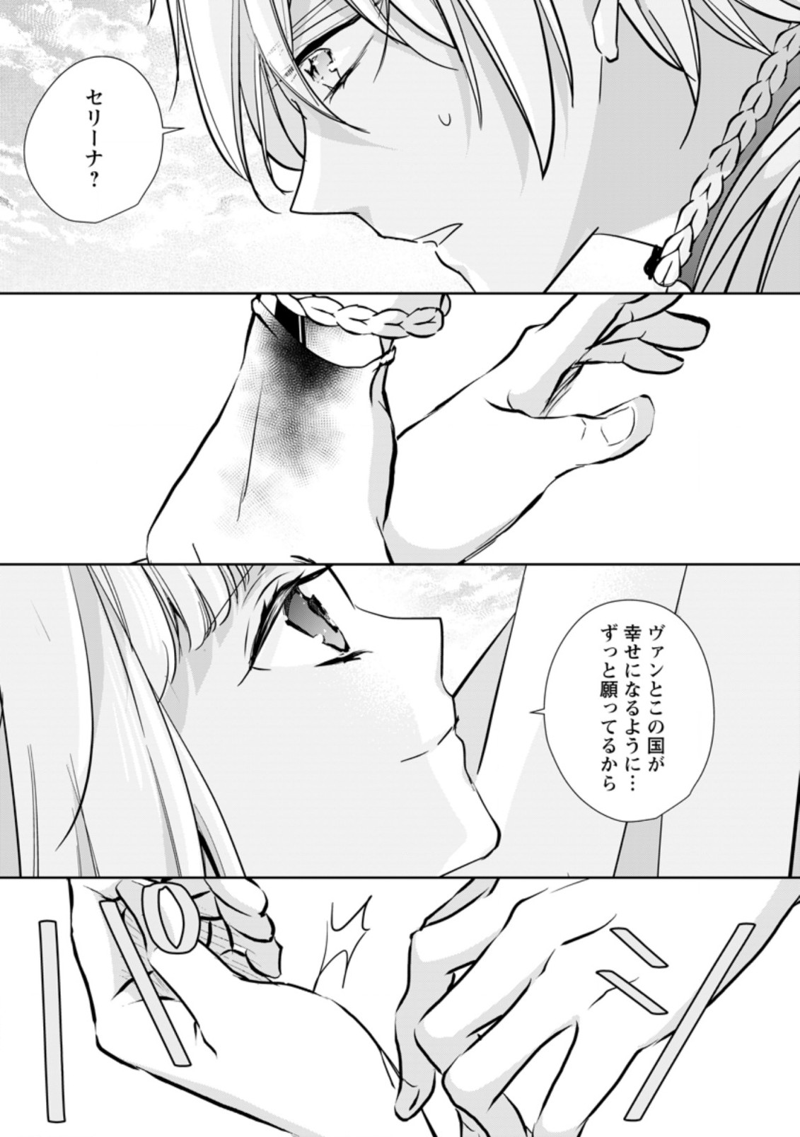 A BELLICOSE LADY GOT REINCARNATED!? ~ITS AN IMPOSSIBLY HARD GAME WHERE I WOULD DIE IF I DONT FALL IN LOVE (MANGA) - raw - Chapter 22.1 - https://jpdd.ccdd.to/JPDD/abellicoseladygotreincarnateditsanimpossiblyhardgamewhereiwoulddieifidontfallinlovemanga/207140/ovj4w2ycikn.jpg