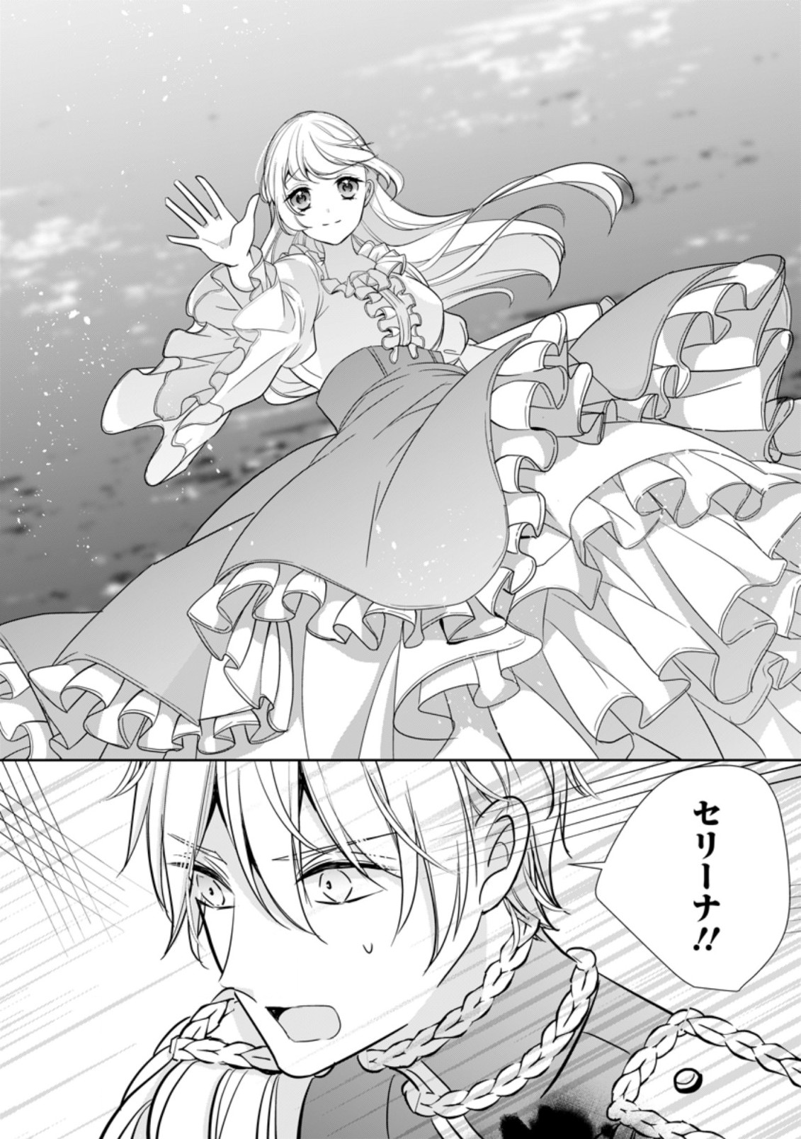 A BELLICOSE LADY GOT REINCARNATED!? ~ITS AN IMPOSSIBLY HARD GAME WHERE I WOULD DIE IF I DONT FALL IN LOVE (MANGA) - raw - Chapter 22.1 - https://jpdd.ccdd.to/JPDD/abellicoseladygotreincarnateditsanimpossiblyhardgamewhereiwoulddieifidontfallinlovemanga/207140/wxexzgxrgok.jpg
