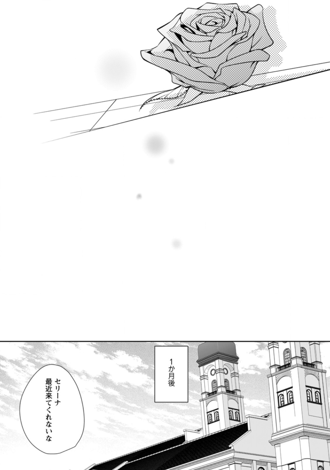 A BELLICOSE LADY GOT REINCARNATED!? ~ITS AN IMPOSSIBLY HARD GAME WHERE I WOULD DIE IF I DONT FALL IN LOVE (MANGA) - raw - Chapter 22.1 - https://jpdd.ccdd.to/JPDD/abellicoseladygotreincarnateditsanimpossiblyhardgamewhereiwoulddieifidontfallinlovemanga/207140/zt1nfvtak4l.jpg