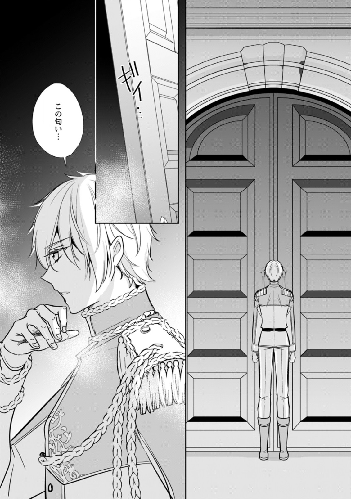 A BELLICOSE LADY GOT REINCARNATED!? ~ITS AN IMPOSSIBLY HARD GAME WHERE I WOULD DIE IF I DONT FALL IN LOVE (MANGA) - raw - Chapter 22.2 - https://jpdd.ccdd.to/JPDD/abellicoseladygotreincarnateditsanimpossiblyhardgamewhereiwoulddieifidontfallinlovemanga/208327/4cmmymhnmvn.jpg