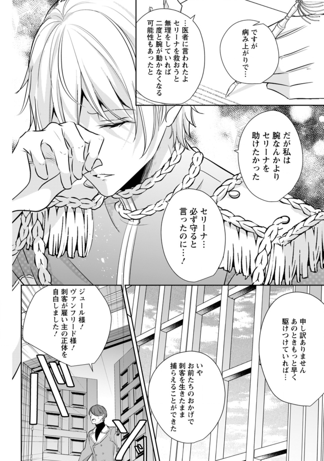 A BELLICOSE LADY GOT REINCARNATED!? ~ITS AN IMPOSSIBLY HARD GAME WHERE I WOULD DIE IF I DONT FALL IN LOVE (MANGA) - raw - Chapter 22.2 - https://jpdd.ccdd.to/JPDD/abellicoseladygotreincarnateditsanimpossiblyhardgamewhereiwoulddieifidontfallinlovemanga/208327/cbhmtzu2onh.jpg