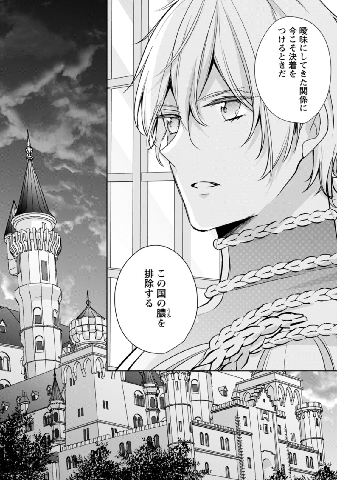 A BELLICOSE LADY GOT REINCARNATED!? ~ITS AN IMPOSSIBLY HARD GAME WHERE I WOULD DIE IF I DONT FALL IN LOVE (MANGA) - raw - Chapter 22.2 - https://jpdd.ccdd.to/JPDD/abellicoseladygotreincarnateditsanimpossiblyhardgamewhereiwoulddieifidontfallinlovemanga/208327/f0sdwq2tbx2.jpg