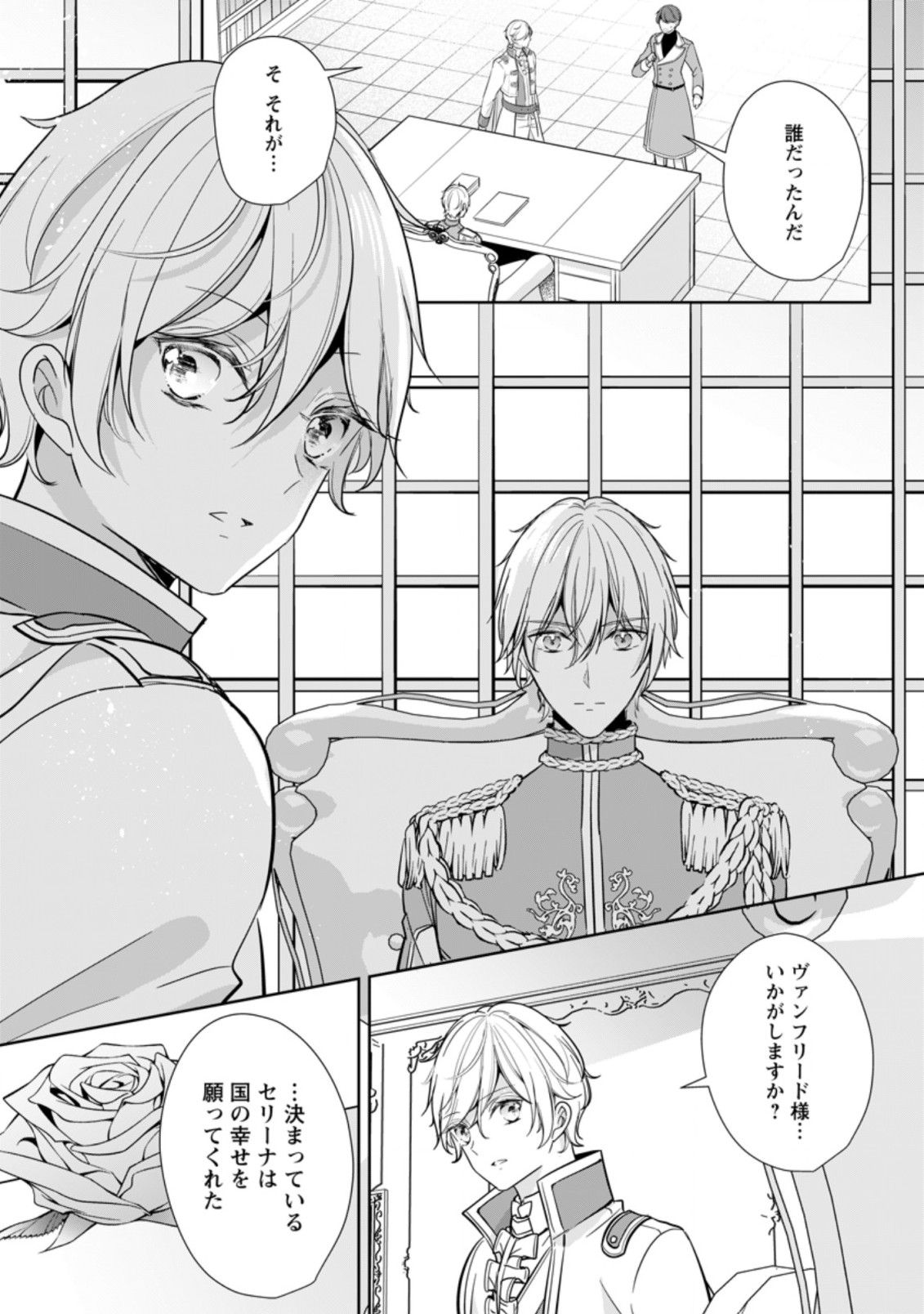 A BELLICOSE LADY GOT REINCARNATED!? ~ITS AN IMPOSSIBLY HARD GAME WHERE I WOULD DIE IF I DONT FALL IN LOVE (MANGA) - raw - Chapter 22.2 - https://jpdd.ccdd.to/JPDD/abellicoseladygotreincarnateditsanimpossiblyhardgamewhereiwoulddieifidontfallinlovemanga/208327/nk2s1ytpg42.jpg