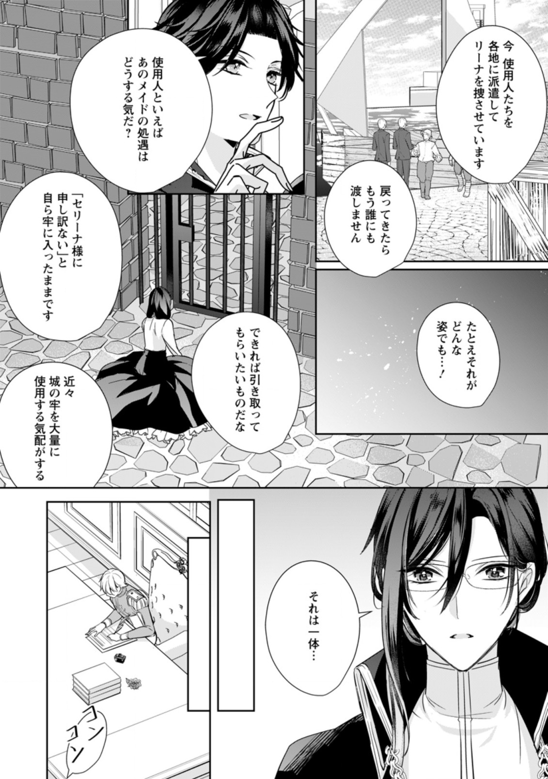 A BELLICOSE LADY GOT REINCARNATED!? ~ITS AN IMPOSSIBLY HARD GAME WHERE I WOULD DIE IF I DONT FALL IN LOVE (MANGA) - raw - Chapter 22.2 - https://jpdd.ccdd.to/JPDD/abellicoseladygotreincarnateditsanimpossiblyhardgamewhereiwoulddieifidontfallinlovemanga/208327/r1cqygigmi0.jpg