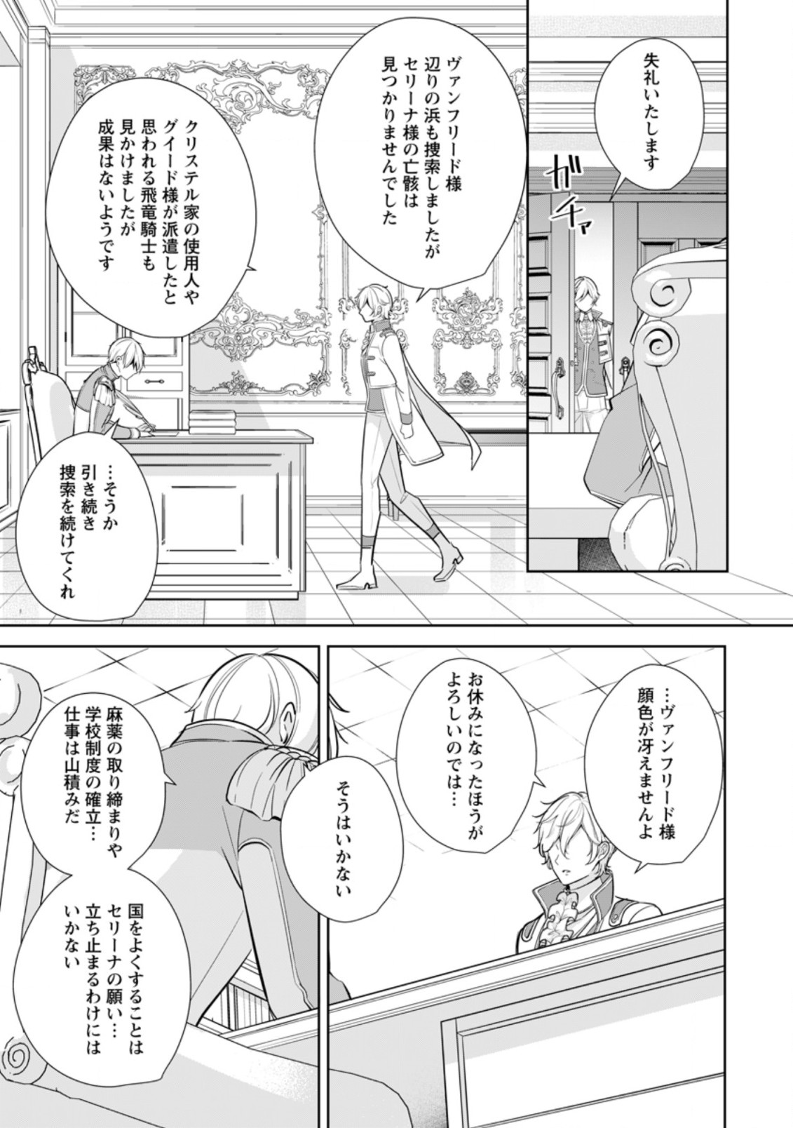 A BELLICOSE LADY GOT REINCARNATED!? ~ITS AN IMPOSSIBLY HARD GAME WHERE I WOULD DIE IF I DONT FALL IN LOVE (MANGA) - raw - Chapter 22.2 - https://jpdd.ccdd.to/JPDD/abellicoseladygotreincarnateditsanimpossiblyhardgamewhereiwoulddieifidontfallinlovemanga/208327/yr3guspmiyn.jpg