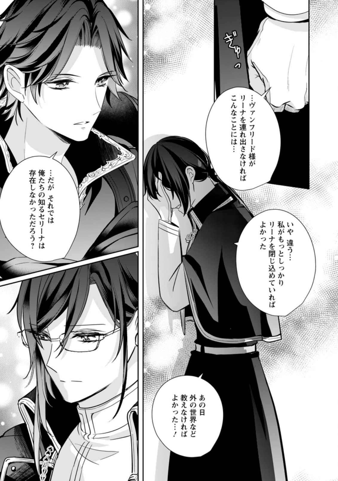 A BELLICOSE LADY GOT REINCARNATED!? ~ITS AN IMPOSSIBLY HARD GAME WHERE I WOULD DIE IF I DONT FALL IN LOVE (MANGA) - raw - Chapter 22.2 - https://jpdd.ccdd.to/JPDD/abellicoseladygotreincarnateditsanimpossiblyhardgamewhereiwoulddieifidontfallinlovemanga/208327/yuavt21rrtm.jpg