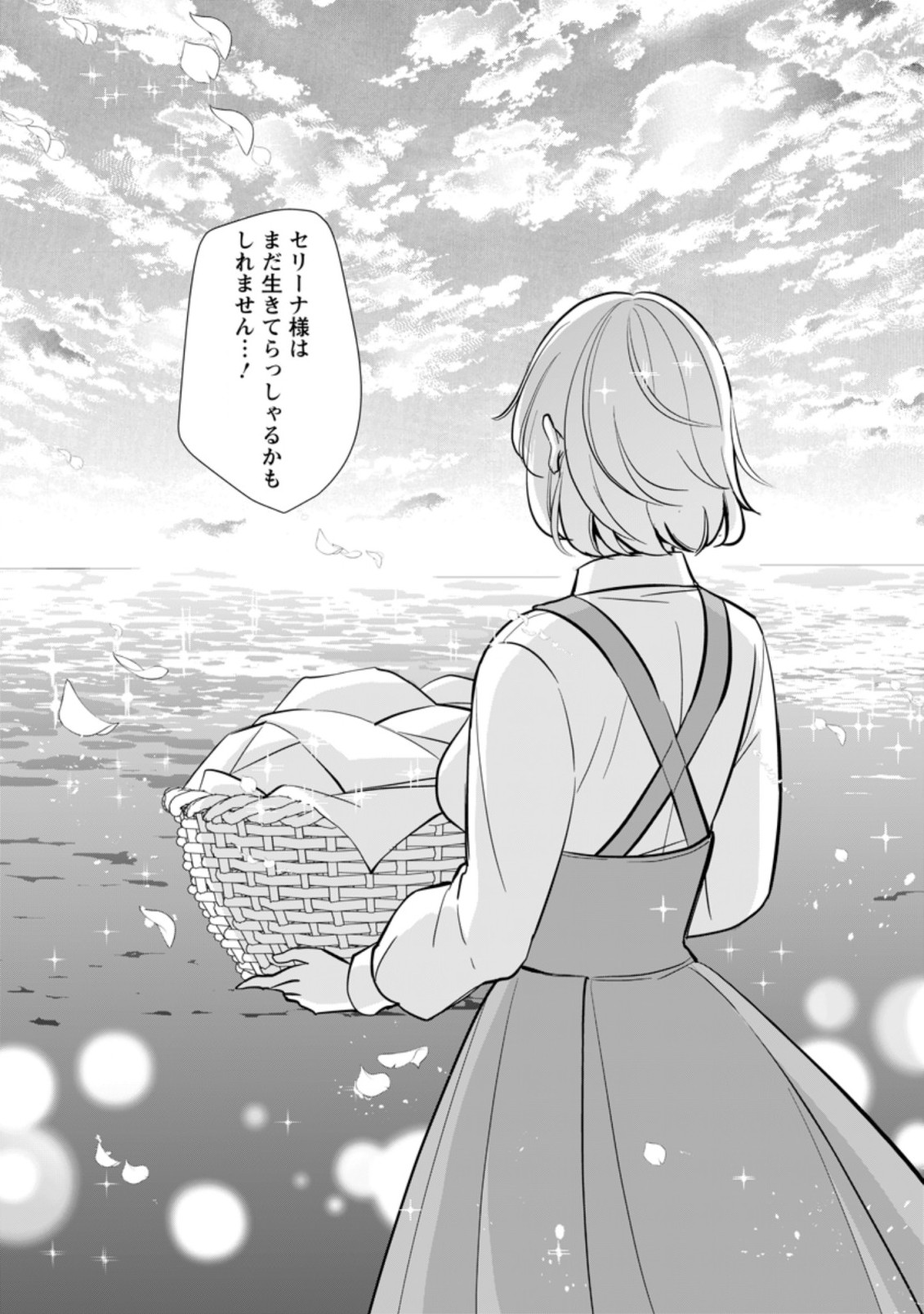 A BELLICOSE LADY GOT REINCARNATED!? ~ITS AN IMPOSSIBLY HARD GAME WHERE I WOULD DIE IF I DONT FALL IN LOVE (MANGA) - raw - Chapter 22.3 - https://jpdd.ccdd.to/JPDD/abellicoseladygotreincarnateditsanimpossiblyhardgamewhereiwoulddieifidontfallinlovemanga/209986/3xhfd1ab4by.jpg
