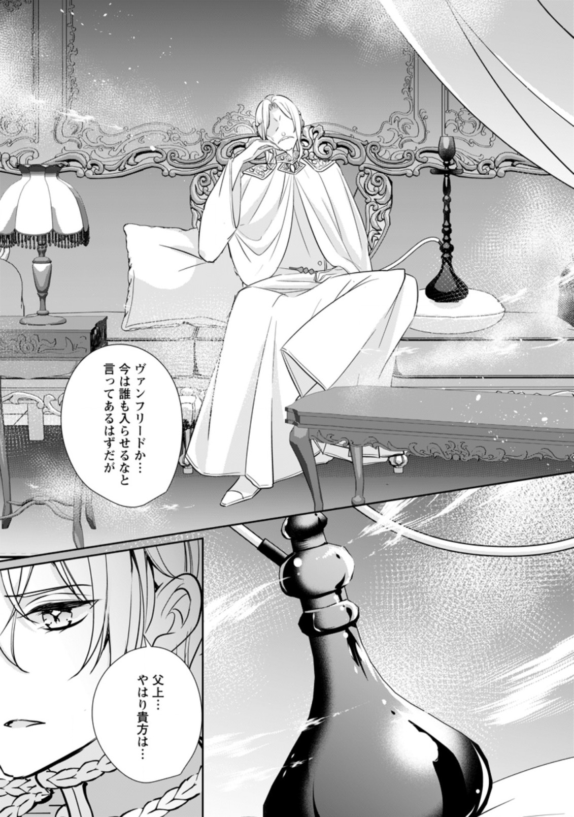 A BELLICOSE LADY GOT REINCARNATED!? ~ITS AN IMPOSSIBLY HARD GAME WHERE I WOULD DIE IF I DONT FALL IN LOVE (MANGA) - raw - Chapter 22.3 - https://jpdd.ccdd.to/JPDD/abellicoseladygotreincarnateditsanimpossiblyhardgamewhereiwoulddieifidontfallinlovemanga/209986/ee4hii4ywj1.jpg
