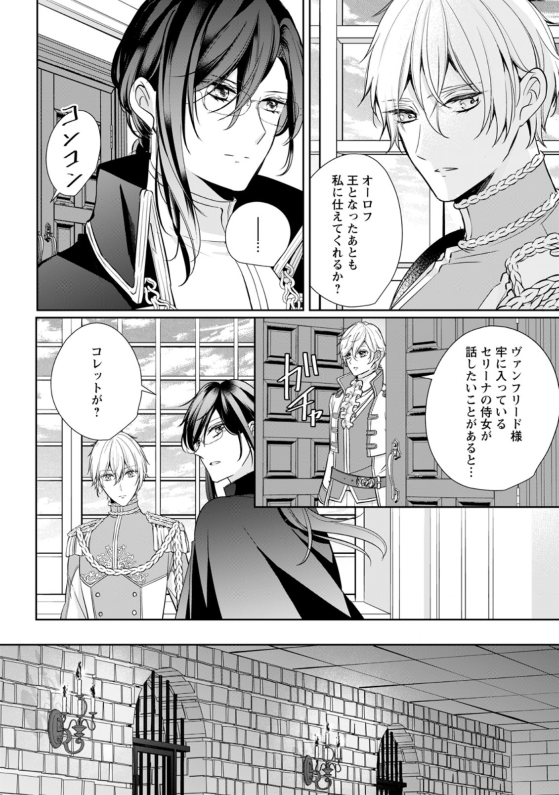 A BELLICOSE LADY GOT REINCARNATED!? ~ITS AN IMPOSSIBLY HARD GAME WHERE I WOULD DIE IF I DONT FALL IN LOVE (MANGA) - raw - Chapter 22.3 - https://jpdd.ccdd.to/JPDD/abellicoseladygotreincarnateditsanimpossiblyhardgamewhereiwoulddieifidontfallinlovemanga/209986/ibr2kzoxiip.jpg