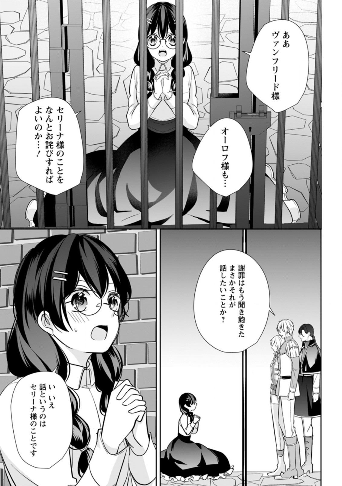 A BELLICOSE LADY GOT REINCARNATED!? ~ITS AN IMPOSSIBLY HARD GAME WHERE I WOULD DIE IF I DONT FALL IN LOVE (MANGA) - raw - Chapter 22.3 - https://jpdd.ccdd.to/JPDD/abellicoseladygotreincarnateditsanimpossiblyhardgamewhereiwoulddieifidontfallinlovemanga/209986/t13vxvdtkfz.jpg