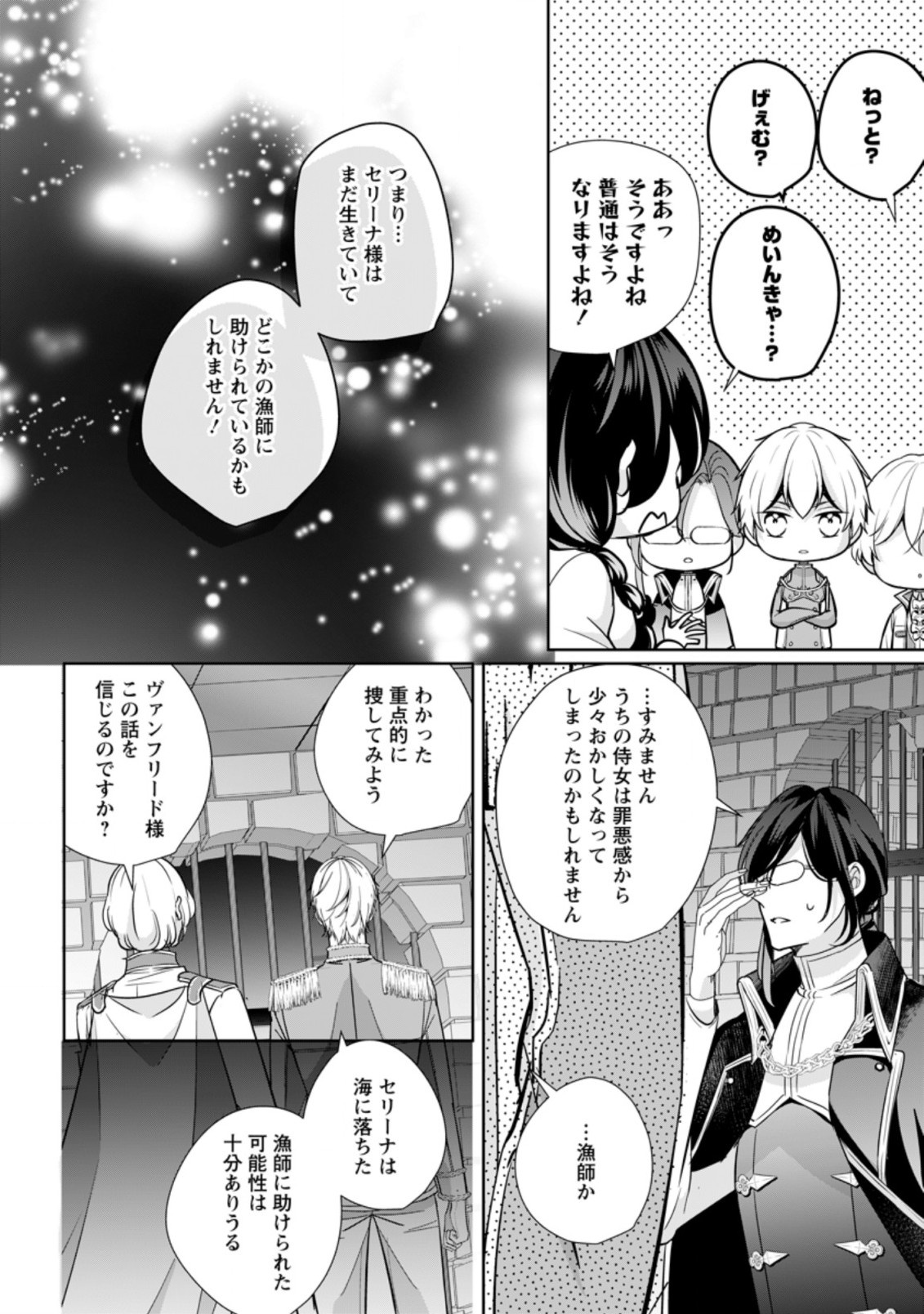 A BELLICOSE LADY GOT REINCARNATED!? ~ITS AN IMPOSSIBLY HARD GAME WHERE I WOULD DIE IF I DONT FALL IN LOVE (MANGA) - raw - Chapter 23.1 - https://jpdd.ccdd.to/JPDD/abellicoseladygotreincarnateditsanimpossiblyhardgamewhereiwoulddieifidontfallinlovemanga/211141/lbslyia05fp.jpg