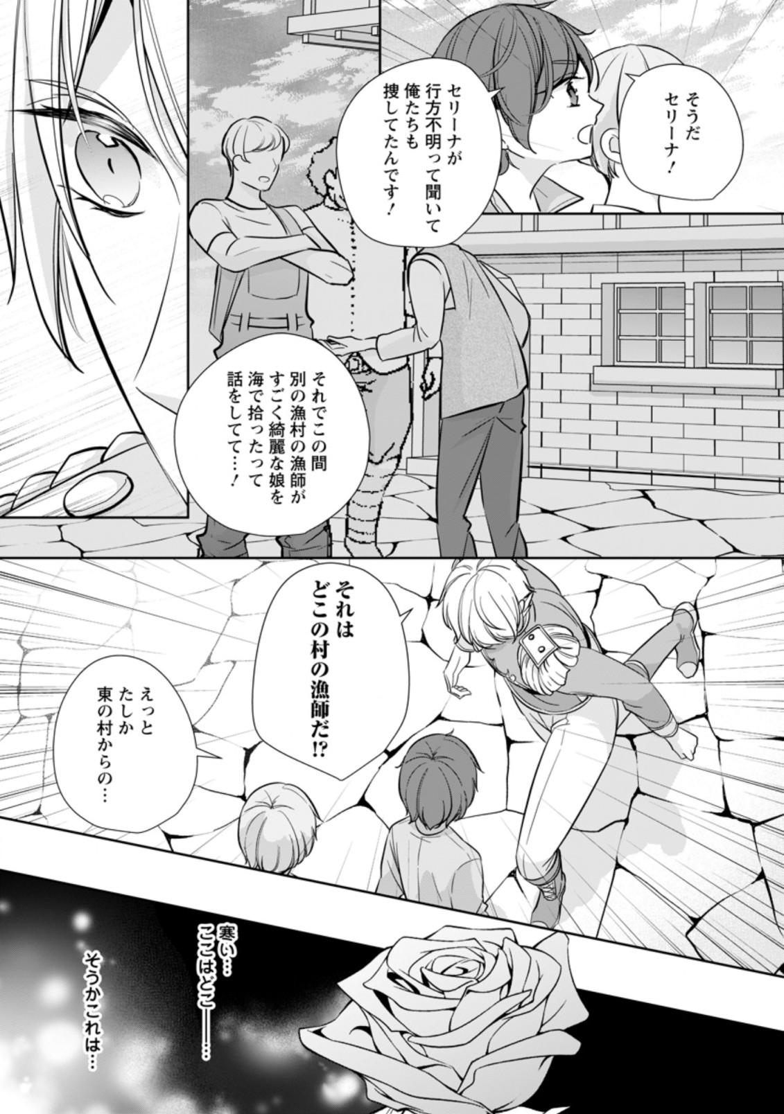 A BELLICOSE LADY GOT REINCARNATED!? ~ITS AN IMPOSSIBLY HARD GAME WHERE I WOULD DIE IF I DONT FALL IN LOVE (MANGA) - raw - Chapter 23.1 - https://jpdd.ccdd.to/JPDD/abellicoseladygotreincarnateditsanimpossiblyhardgamewhereiwoulddieifidontfallinlovemanga/211141/q4hnxr0yony.jpg