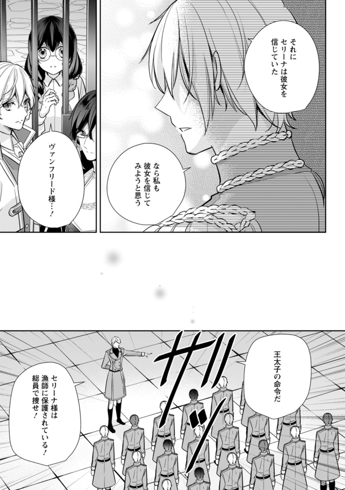 A BELLICOSE LADY GOT REINCARNATED!? ~ITS AN IMPOSSIBLY HARD GAME WHERE I WOULD DIE IF I DONT FALL IN LOVE (MANGA) - raw - Chapter 23.1 - https://jpdd.ccdd.to/JPDD/abellicoseladygotreincarnateditsanimpossiblyhardgamewhereiwoulddieifidontfallinlovemanga/211141/vvx1vgddbkj.jpg