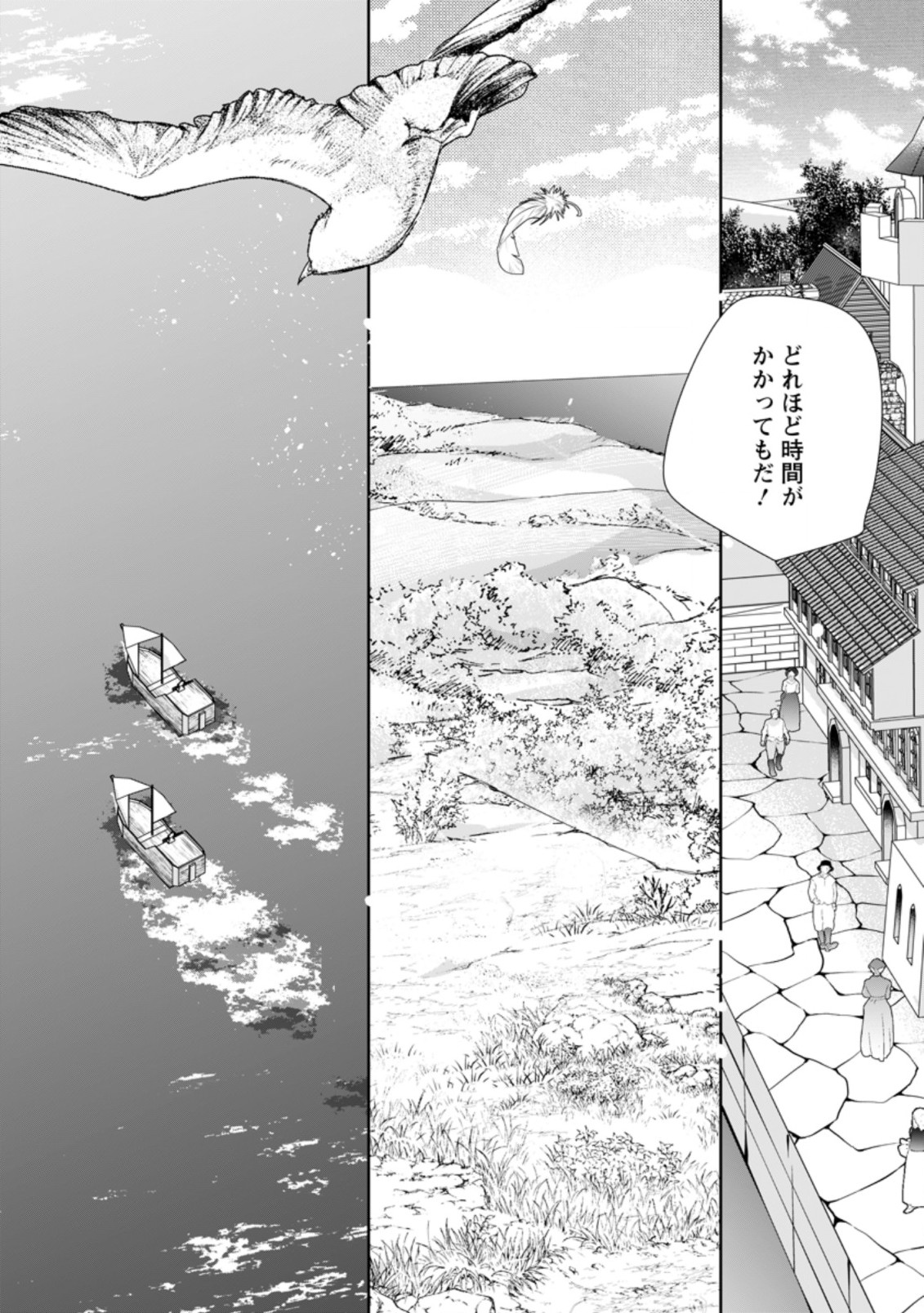 A BELLICOSE LADY GOT REINCARNATED!? ~ITS AN IMPOSSIBLY HARD GAME WHERE I WOULD DIE IF I DONT FALL IN LOVE (MANGA) - raw - Chapter 23.1 - https://jpdd.ccdd.to/JPDD/abellicoseladygotreincarnateditsanimpossiblyhardgamewhereiwoulddieifidontfallinlovemanga/211141/waubxbq5h0h.jpg