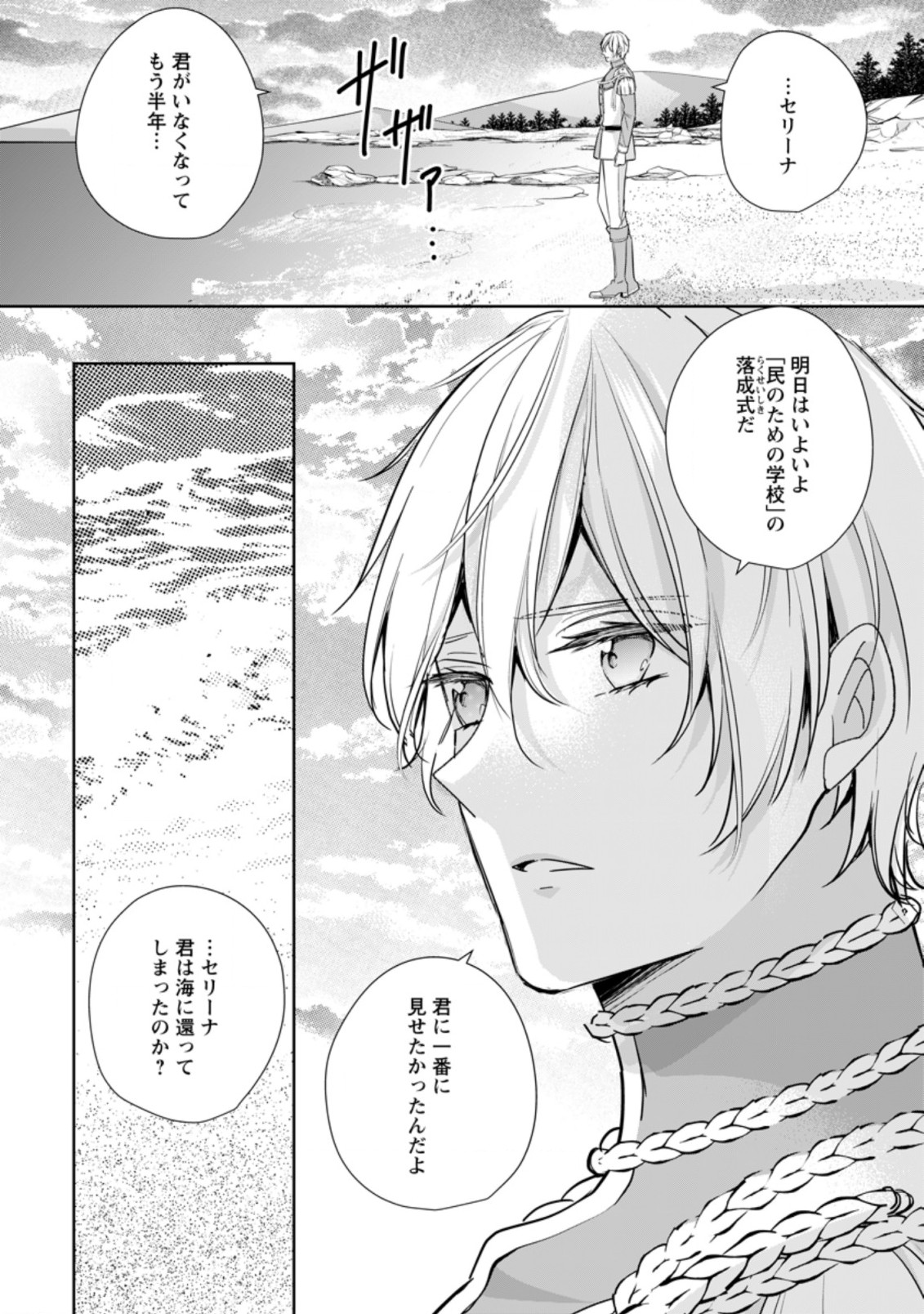 A BELLICOSE LADY GOT REINCARNATED!? ~ITS AN IMPOSSIBLY HARD GAME WHERE I WOULD DIE IF I DONT FALL IN LOVE (MANGA) - raw - Chapter 23.1 - https://jpdd.ccdd.to/JPDD/abellicoseladygotreincarnateditsanimpossiblyhardgamewhereiwoulddieifidontfallinlovemanga/211141/xbrwpmpv2bg.jpg