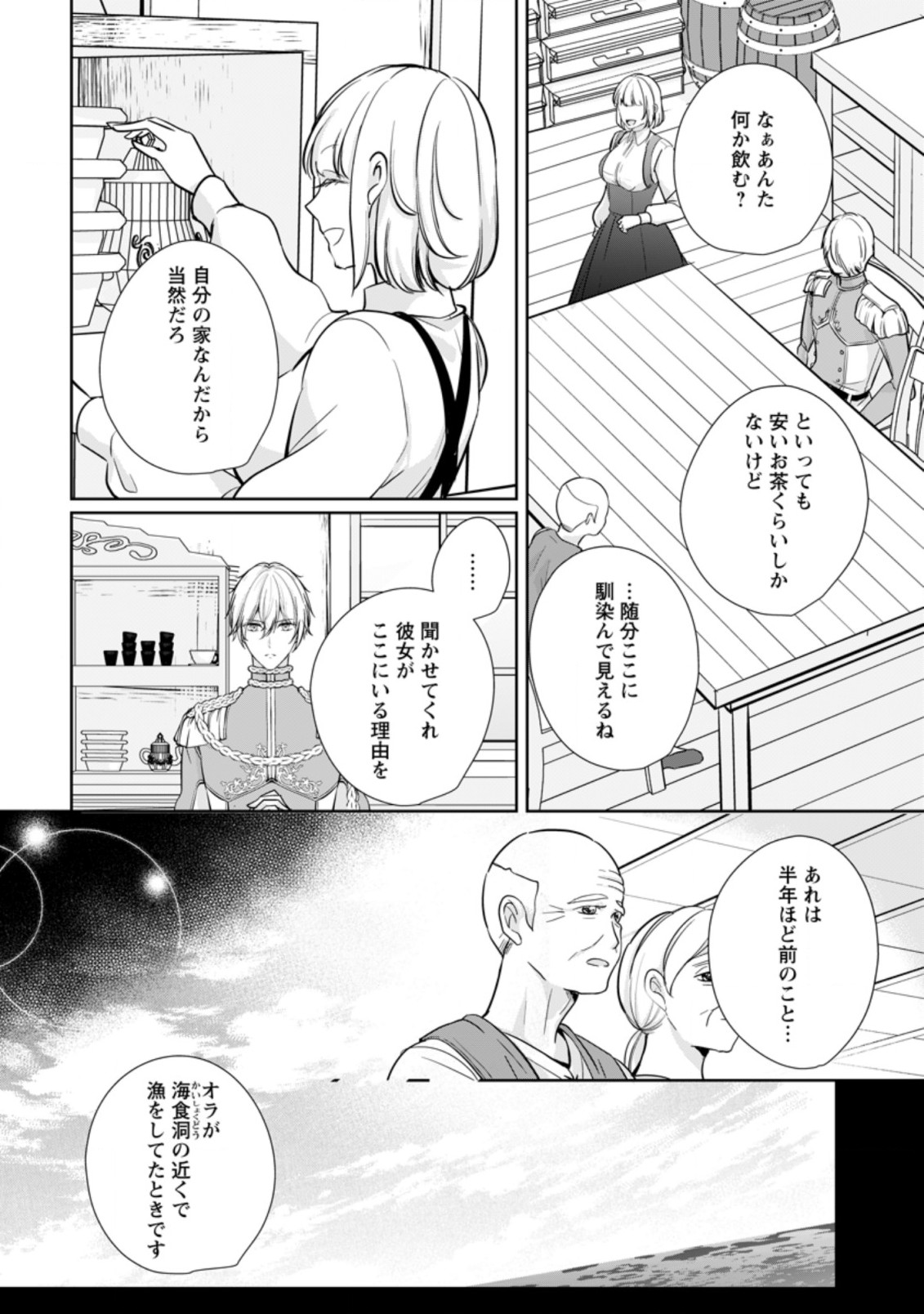 A BELLICOSE LADY GOT REINCARNATED!? ~ITS AN IMPOSSIBLY HARD GAME WHERE I WOULD DIE IF I DONT FALL IN LOVE (MANGA) - raw - Chapter 23.2 - https://jpdd.ccdd.to/JPDD/abellicoseladygotreincarnateditsanimpossiblyhardgamewhereiwoulddieifidontfallinlovemanga/212458/4sykkviorlf.jpg