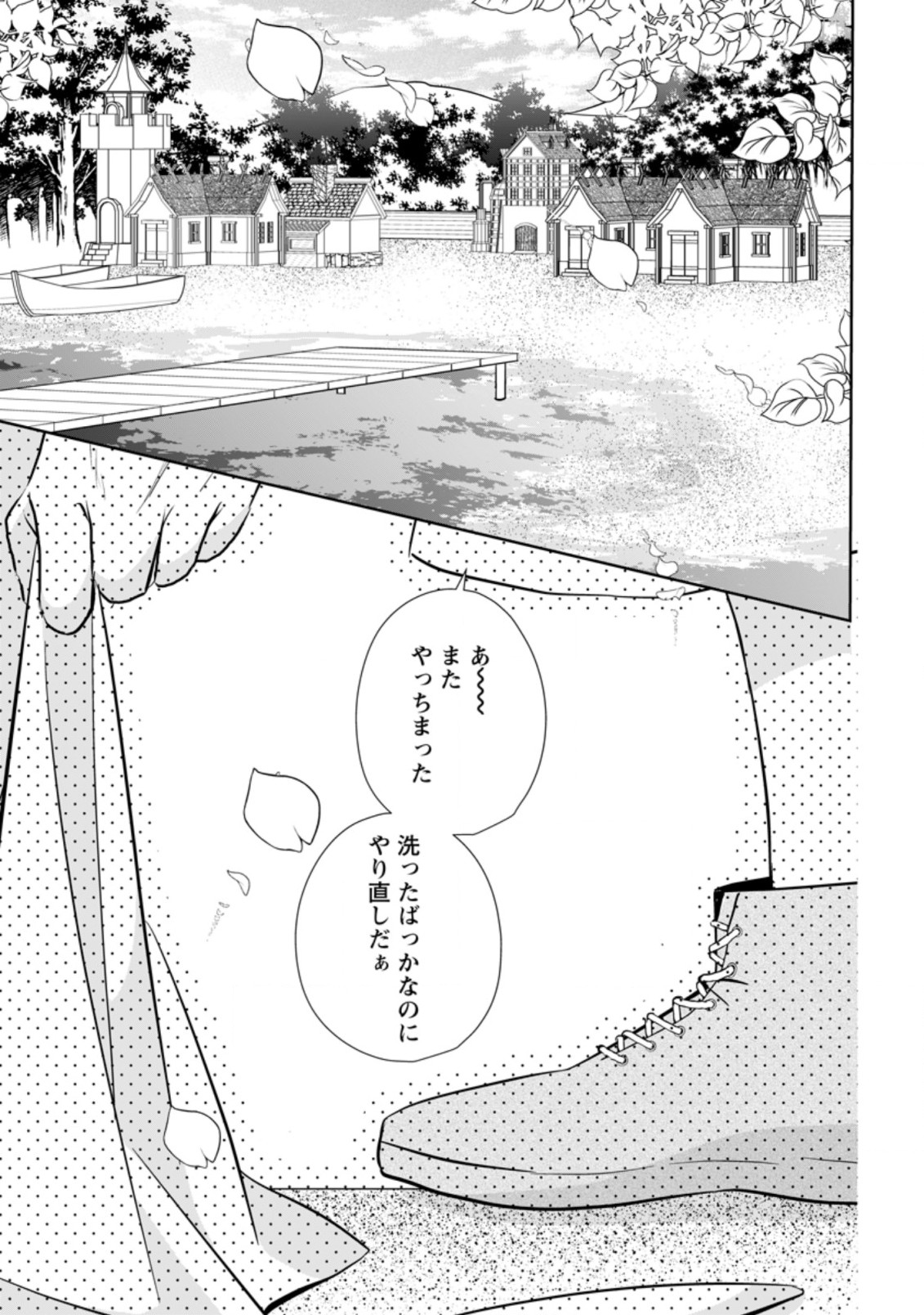 A BELLICOSE LADY GOT REINCARNATED!? ~ITS AN IMPOSSIBLY HARD GAME WHERE I WOULD DIE IF I DONT FALL IN LOVE (MANGA) - raw - Chapter 23.2 - https://jpdd.ccdd.to/JPDD/abellicoseladygotreincarnateditsanimpossiblyhardgamewhereiwoulddieifidontfallinlovemanga/212458/ponavr3hrxl.jpg