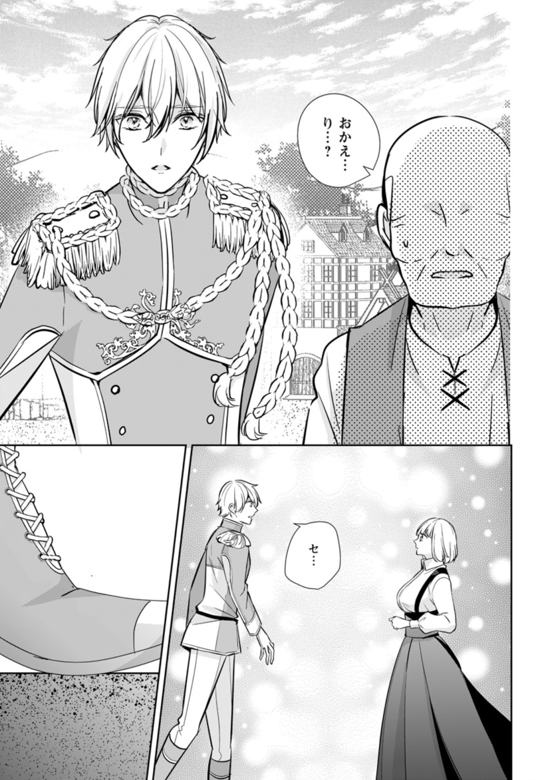 A BELLICOSE LADY GOT REINCARNATED!? ~ITS AN IMPOSSIBLY HARD GAME WHERE I WOULD DIE IF I DONT FALL IN LOVE (MANGA) - raw - Chapter 23.2 - https://jpdd.ccdd.to/JPDD/abellicoseladygotreincarnateditsanimpossiblyhardgamewhereiwoulddieifidontfallinlovemanga/212458/swil3lnllyt.jpg