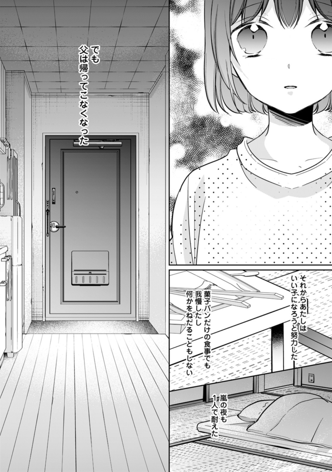 A BELLICOSE LADY GOT REINCARNATED!? ~ITS AN IMPOSSIBLY HARD GAME WHERE I WOULD DIE IF I DONT FALL IN LOVE (MANGA) - raw - Chapter 23.2 - https://jpdd.ccdd.to/JPDD/abellicoseladygotreincarnateditsanimpossiblyhardgamewhereiwoulddieifidontfallinlovemanga/212458/wsr03s3ohmt.jpg