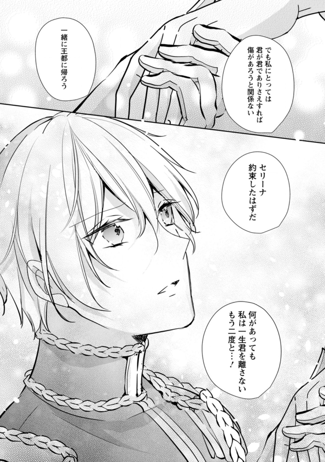 A BELLICOSE LADY GOT REINCARNATED!? ~ITS AN IMPOSSIBLY HARD GAME WHERE I WOULD DIE IF I DONT FALL IN LOVE (MANGA) - raw - Chapter 23.3 - https://jpdd.ccdd.to/JPDD/abellicoseladygotreincarnateditsanimpossiblyhardgamewhereiwoulddieifidontfallinlovemanga/213864/eax5k2aoyvk.jpg
