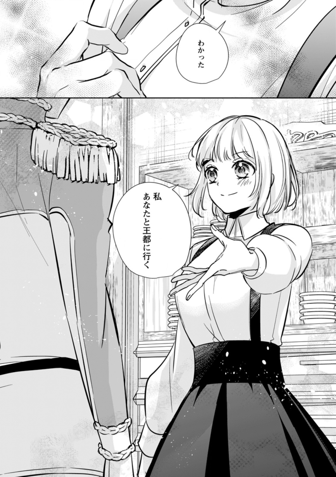 A BELLICOSE LADY GOT REINCARNATED!? ~ITS AN IMPOSSIBLY HARD GAME WHERE I WOULD DIE IF I DONT FALL IN LOVE (MANGA) - raw - Chapter 23.3 - https://jpdd.ccdd.to/JPDD/abellicoseladygotreincarnateditsanimpossiblyhardgamewhereiwoulddieifidontfallinlovemanga/213864/qzn5mb1pjhm.jpg