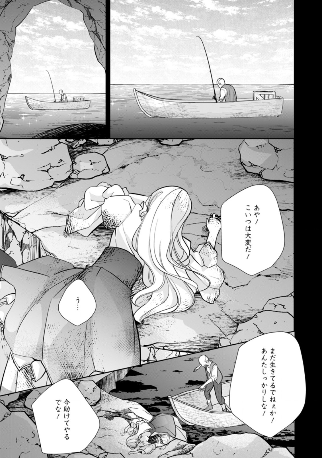 A BELLICOSE LADY GOT REINCARNATED!? ~ITS AN IMPOSSIBLY HARD GAME WHERE I WOULD DIE IF I DONT FALL IN LOVE (MANGA) - raw - Chapter 23.3 - https://jpdd.ccdd.to/JPDD/abellicoseladygotreincarnateditsanimpossiblyhardgamewhereiwoulddieifidontfallinlovemanga/213864/sk32jjcmpwo.jpg