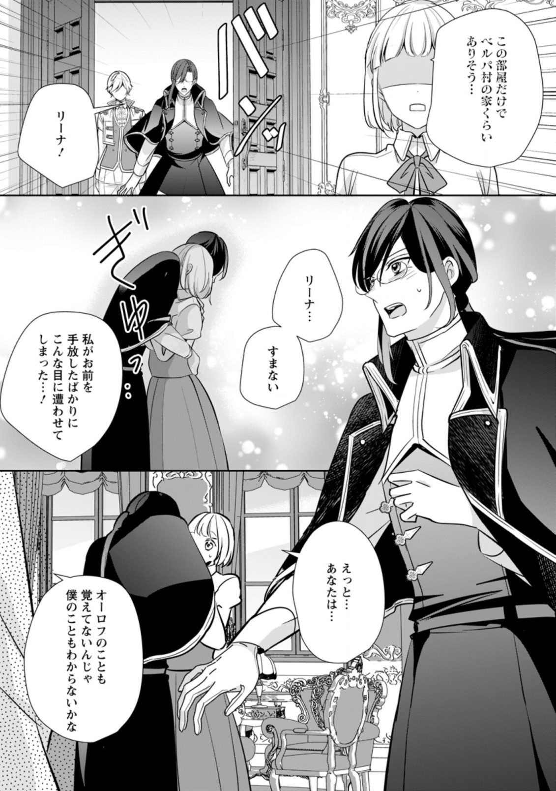 A BELLICOSE LADY GOT REINCARNATED!? ~ITS AN IMPOSSIBLY HARD GAME WHERE I WOULD DIE IF I DONT FALL IN LOVE (MANGA) - raw - Chapter 24.1 - https://jpdd.ccdd.to/JPDD/abellicoseladygotreincarnateditsanimpossiblyhardgamewhereiwoulddieifidontfallinlovemanga/215234/an4jhwccb54.jpg