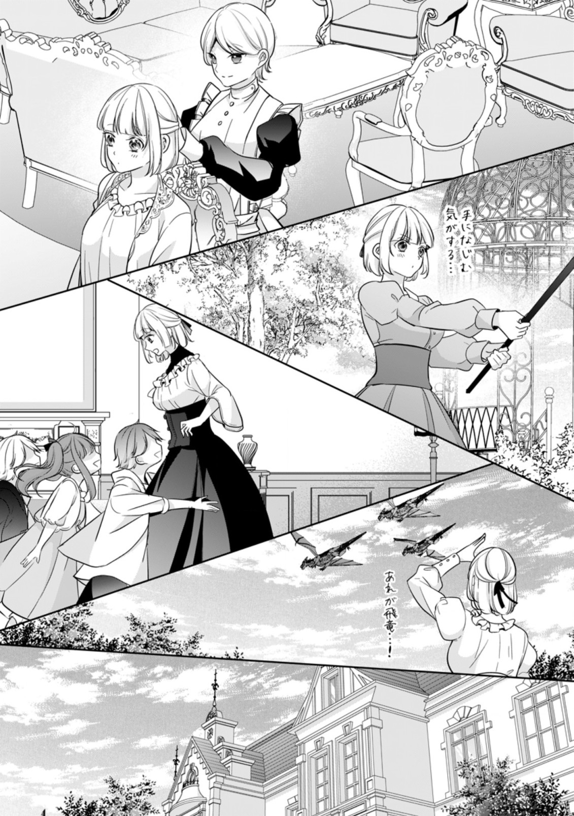 A BELLICOSE LADY GOT REINCARNATED!? ~ITS AN IMPOSSIBLY HARD GAME WHERE I WOULD DIE IF I DONT FALL IN LOVE (MANGA) - raw - Chapter 24.1 - https://jpdd.ccdd.to/JPDD/abellicoseladygotreincarnateditsanimpossiblyhardgamewhereiwoulddieifidontfallinlovemanga/215234/baqvdmr2oyb.jpg