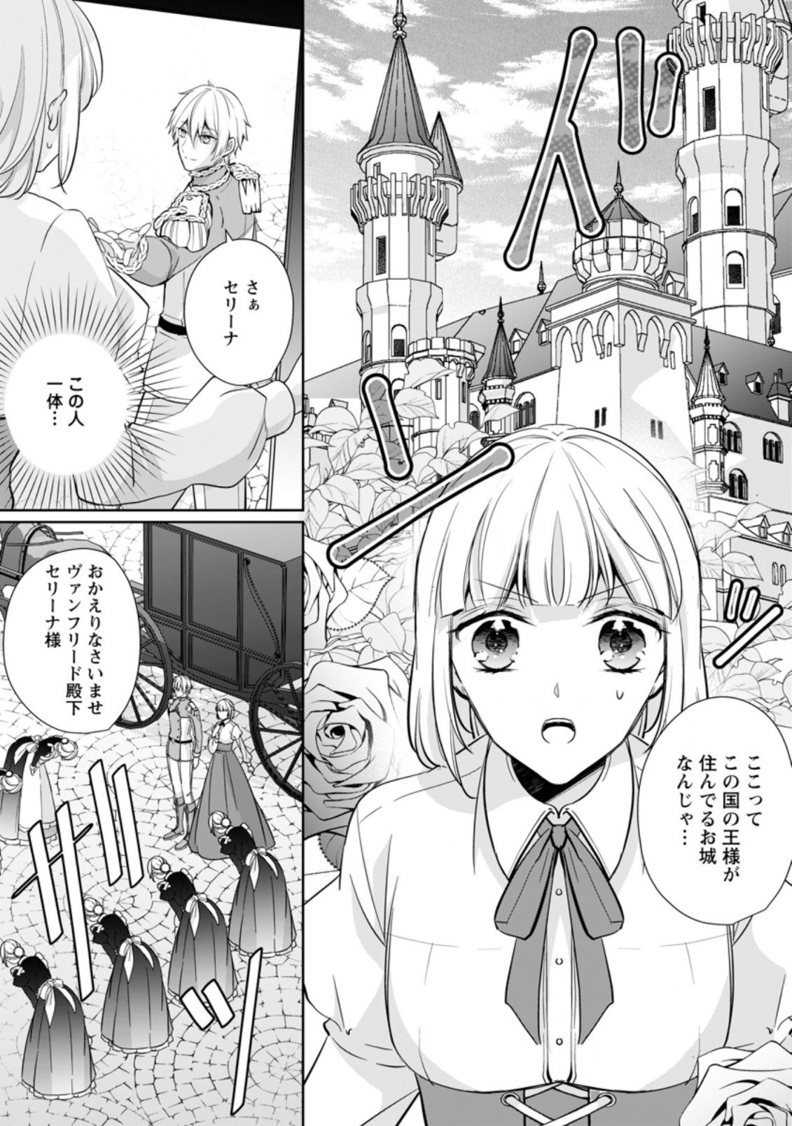 A BELLICOSE LADY GOT REINCARNATED!? ~ITS AN IMPOSSIBLY HARD GAME WHERE I WOULD DIE IF I DONT FALL IN LOVE (MANGA) - raw - Chapter 24.1 - https://jpdd.ccdd.to/JPDD/abellicoseladygotreincarnateditsanimpossiblyhardgamewhereiwoulddieifidontfallinlovemanga/215234/g5vvmuuufqi.jpg