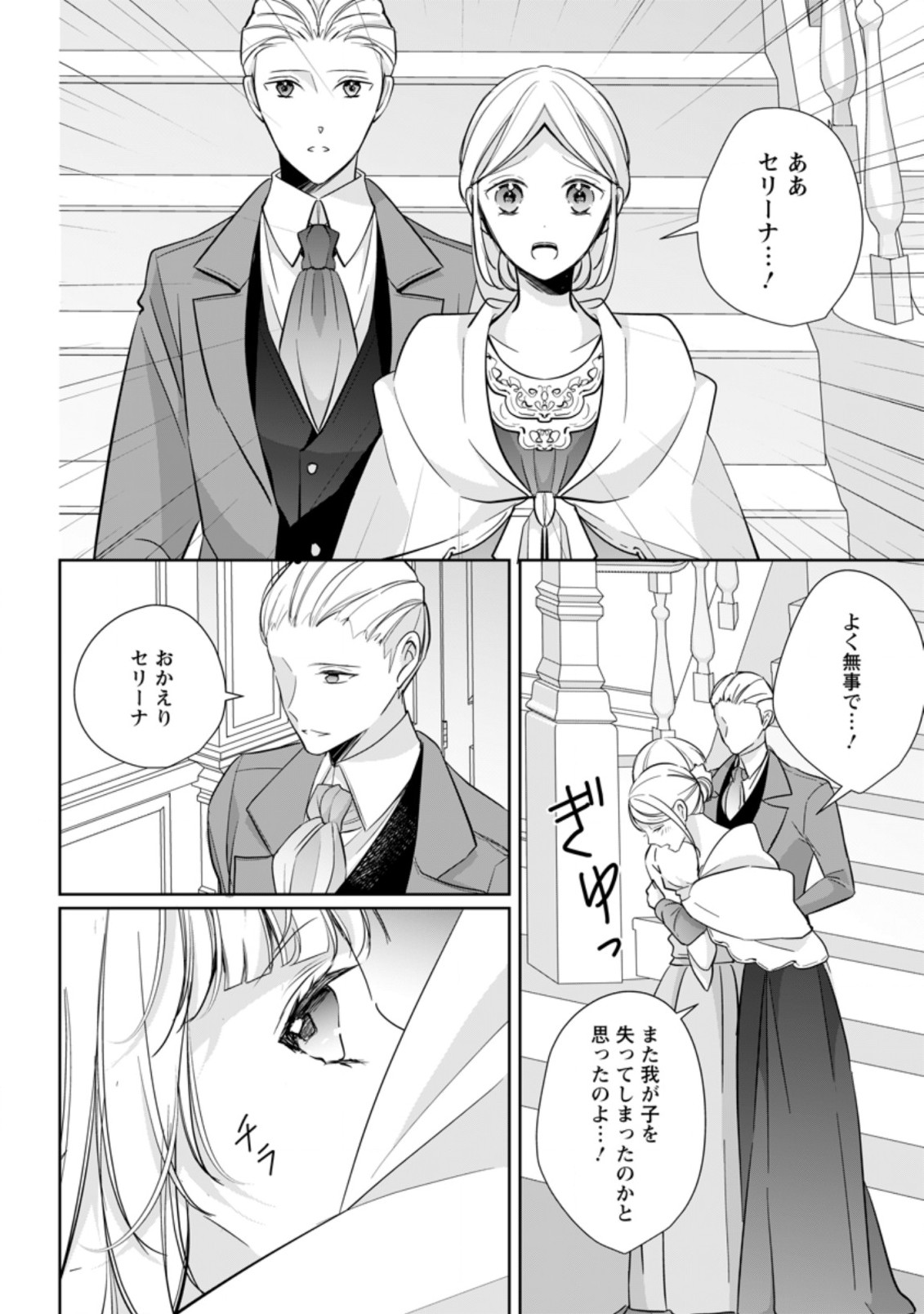 A BELLICOSE LADY GOT REINCARNATED!? ~ITS AN IMPOSSIBLY HARD GAME WHERE I WOULD DIE IF I DONT FALL IN LOVE (MANGA) - raw - Chapter 24.1 - https://jpdd.ccdd.to/JPDD/abellicoseladygotreincarnateditsanimpossiblyhardgamewhereiwoulddieifidontfallinlovemanga/215234/twv4dxf1cgz.jpg