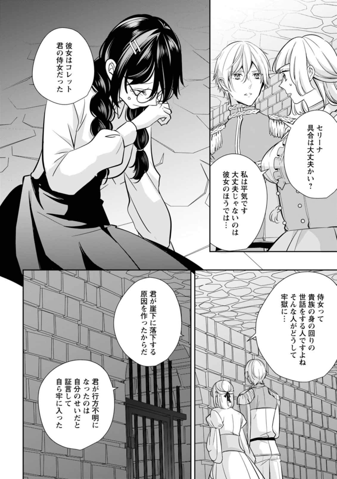 A BELLICOSE LADY GOT REINCARNATED!? ~ITS AN IMPOSSIBLY HARD GAME WHERE I WOULD DIE IF I DONT FALL IN LOVE (MANGA) - raw - Chapter 24.2 - https://jpdd.ccdd.to/JPDD/abellicoseladygotreincarnateditsanimpossiblyhardgamewhereiwoulddieifidontfallinlovemanga/216610/4i3c5f3s5ji.jpg