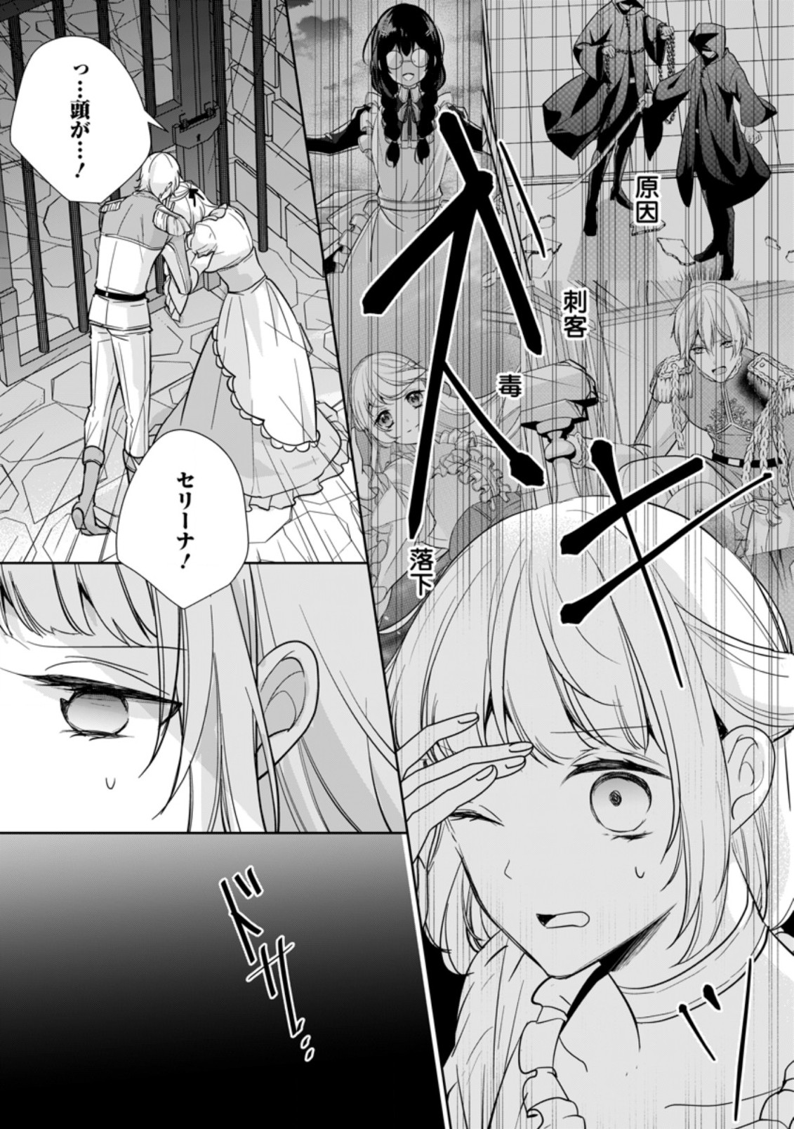 A BELLICOSE LADY GOT REINCARNATED!? ~ITS AN IMPOSSIBLY HARD GAME WHERE I WOULD DIE IF I DONT FALL IN LOVE (MANGA) - raw - Chapter 24.2 - https://jpdd.ccdd.to/JPDD/abellicoseladygotreincarnateditsanimpossiblyhardgamewhereiwoulddieifidontfallinlovemanga/216610/sxrq3ve3kvw.jpg