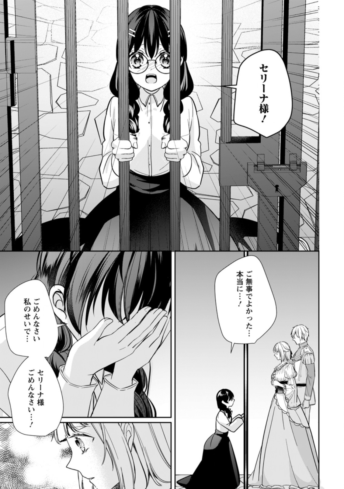 A BELLICOSE LADY GOT REINCARNATED!? ~ITS AN IMPOSSIBLY HARD GAME WHERE I WOULD DIE IF I DONT FALL IN LOVE (MANGA) - raw - Chapter 24.2 - https://jpdd.ccdd.to/JPDD/abellicoseladygotreincarnateditsanimpossiblyhardgamewhereiwoulddieifidontfallinlovemanga/216610/tuy5nu0ujk1.jpg