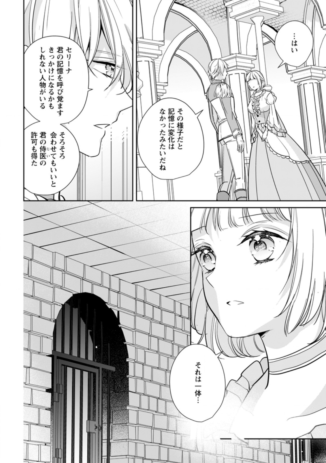 A BELLICOSE LADY GOT REINCARNATED!? ~ITS AN IMPOSSIBLY HARD GAME WHERE I WOULD DIE IF I DONT FALL IN LOVE (MANGA) - raw - Chapter 24.2 - https://jpdd.ccdd.to/JPDD/abellicoseladygotreincarnateditsanimpossiblyhardgamewhereiwoulddieifidontfallinlovemanga/216610/zgkikmziew0.jpg