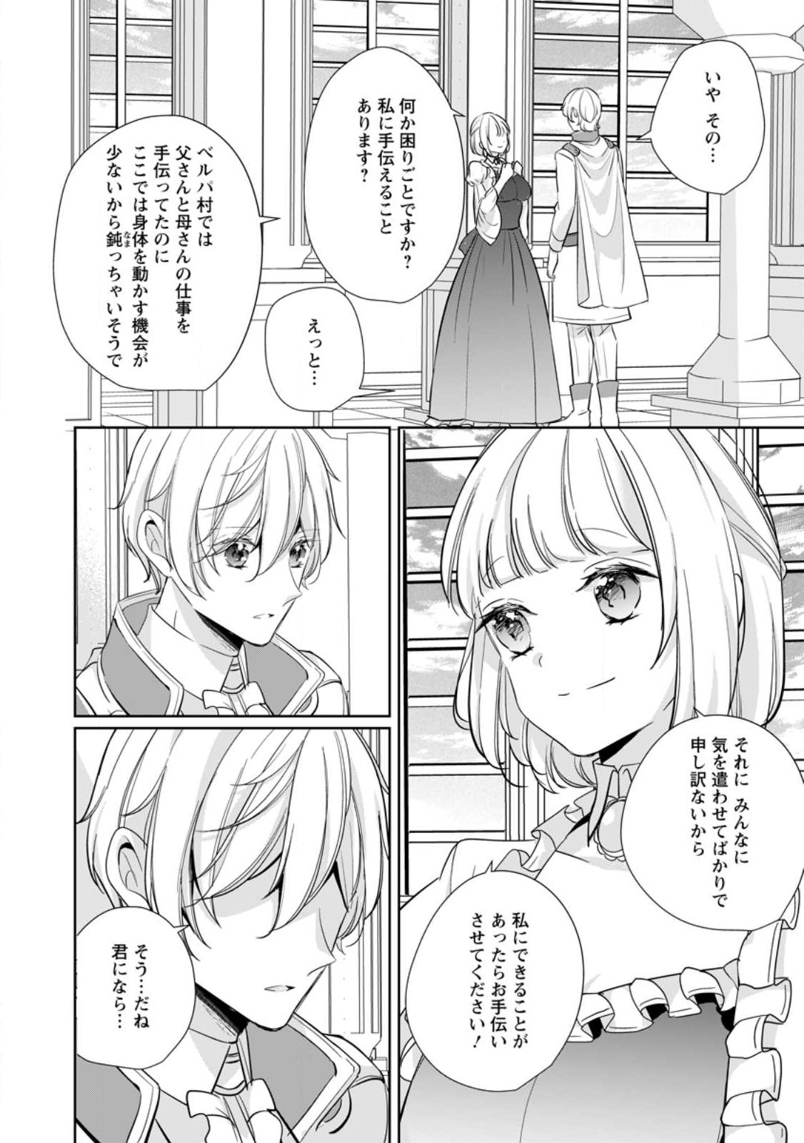 A BELLICOSE LADY GOT REINCARNATED!? ~ITS AN IMPOSSIBLY HARD GAME WHERE I WOULD DIE IF I DONT FALL IN LOVE (MANGA) - raw - Chapter 24.3 - https://jpdd.ccdd.to/JPDD/abellicoseladygotreincarnateditsanimpossiblyhardgamewhereiwoulddieifidontfallinlovemanga/218026/0ba0qkom1nn.jpg