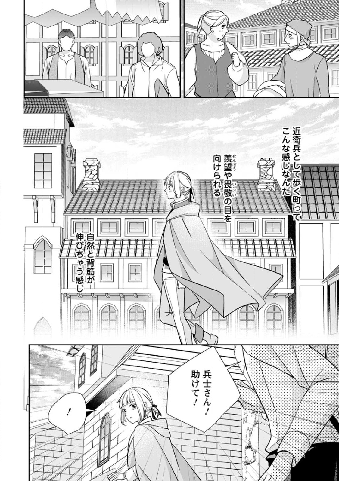 A BELLICOSE LADY GOT REINCARNATED!? ~ITS AN IMPOSSIBLY HARD GAME WHERE I WOULD DIE IF I DONT FALL IN LOVE (MANGA) - raw - Chapter 24.3 - https://jpdd.ccdd.to/JPDD/abellicoseladygotreincarnateditsanimpossiblyhardgamewhereiwoulddieifidontfallinlovemanga/218026/fns2tbtyf2y.jpg