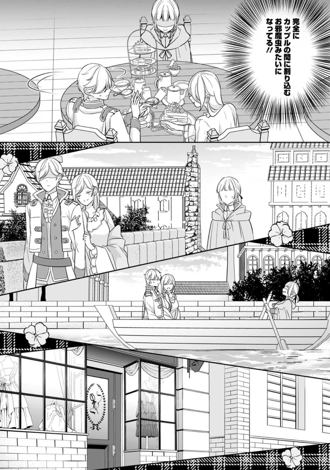 A BELLICOSE LADY GOT REINCARNATED!? ~ITS AN IMPOSSIBLY HARD GAME WHERE I WOULD DIE IF I DONT FALL IN LOVE (MANGA) - raw - Chapter 25.1 - https://jpdd.ccdd.to/JPDD/abellicoseladygotreincarnateditsanimpossiblyhardgamewhereiwoulddieifidontfallinlovemanga/220632/1xwsoafgpp0.jpg