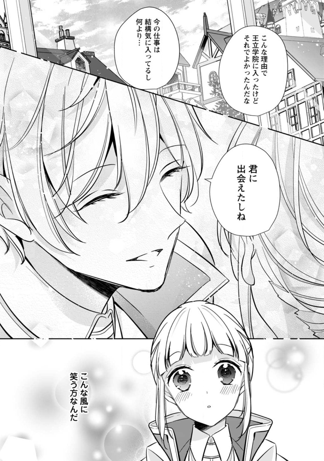 A BELLICOSE LADY GOT REINCARNATED!? ~ITS AN IMPOSSIBLY HARD GAME WHERE I WOULD DIE IF I DONT FALL IN LOVE (MANGA) - raw - Chapter 25.2 - https://jpdd.ccdd.to/JPDD/abellicoseladygotreincarnateditsanimpossiblyhardgamewhereiwoulddieifidontfallinlovemanga/221372/ppkocpkp0xx.jpg