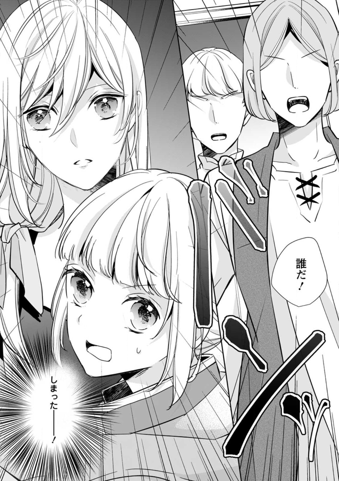 A BELLICOSE LADY GOT REINCARNATED!? ~ITS AN IMPOSSIBLY HARD GAME WHERE I WOULD DIE IF I DONT FALL IN LOVE (MANGA) - raw - Chapter 25.3 - https://jpdd.ccdd.to/JPDD/abellicoseladygotreincarnateditsanimpossiblyhardgamewhereiwoulddieifidontfallinlovemanga/222058/mp4hf41hgxn.jpg