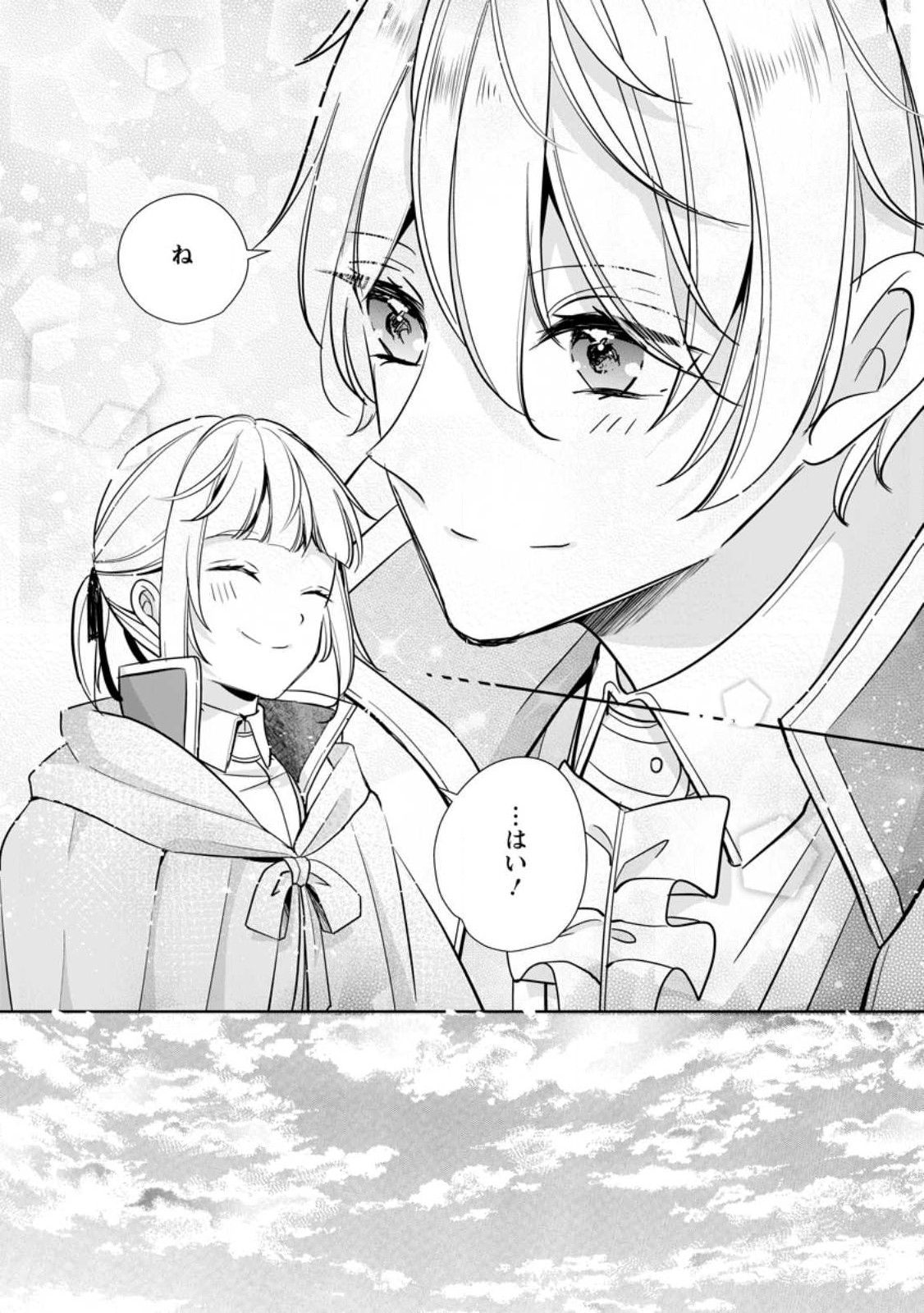 A BELLICOSE LADY GOT REINCARNATED!? ~ITS AN IMPOSSIBLY HARD GAME WHERE I WOULD DIE IF I DONT FALL IN LOVE (MANGA) - raw - Chapter 26.3 - https://jpdd.ccdd.to/JPDD/abellicoseladygotreincarnateditsanimpossiblyhardgamewhereiwoulddieifidontfallinlovemanga/227965/exjepynsb4z.jpg