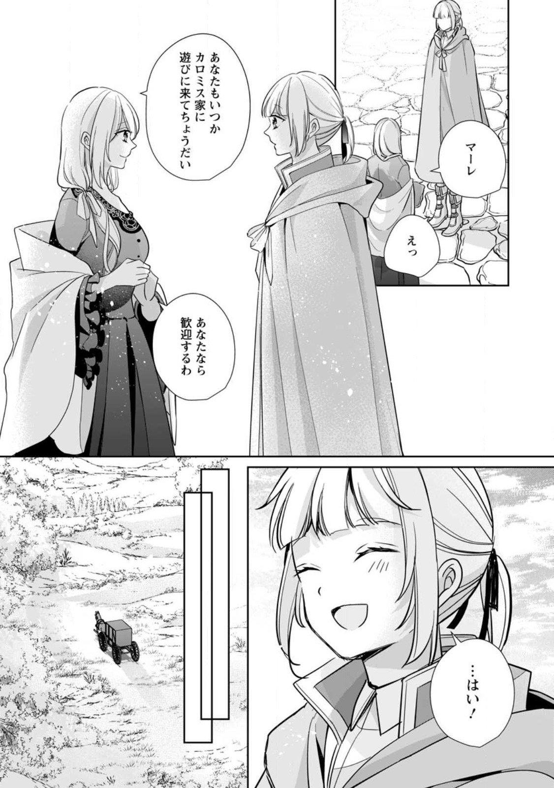 A BELLICOSE LADY GOT REINCARNATED!? ~ITS AN IMPOSSIBLY HARD GAME WHERE I WOULD DIE IF I DONT FALL IN LOVE (MANGA) - raw - Chapter 26.3 - https://jpdd.ccdd.to/JPDD/abellicoseladygotreincarnateditsanimpossiblyhardgamewhereiwoulddieifidontfallinlovemanga/227965/jhmwvg3a53q.jpg