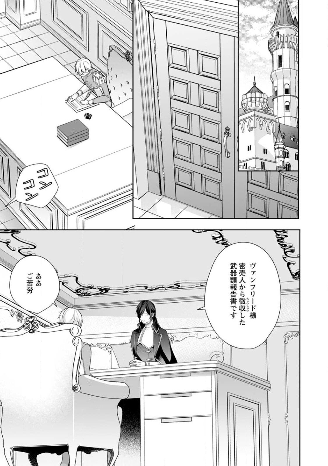 A BELLICOSE LADY GOT REINCARNATED!? ~ITS AN IMPOSSIBLY HARD GAME WHERE I WOULD DIE IF I DONT FALL IN LOVE (MANGA) - raw - Chapter 26.3 - https://jpdd.ccdd.to/JPDD/abellicoseladygotreincarnateditsanimpossiblyhardgamewhereiwoulddieifidontfallinlovemanga/227965/uxpzb0m5mrg.jpg