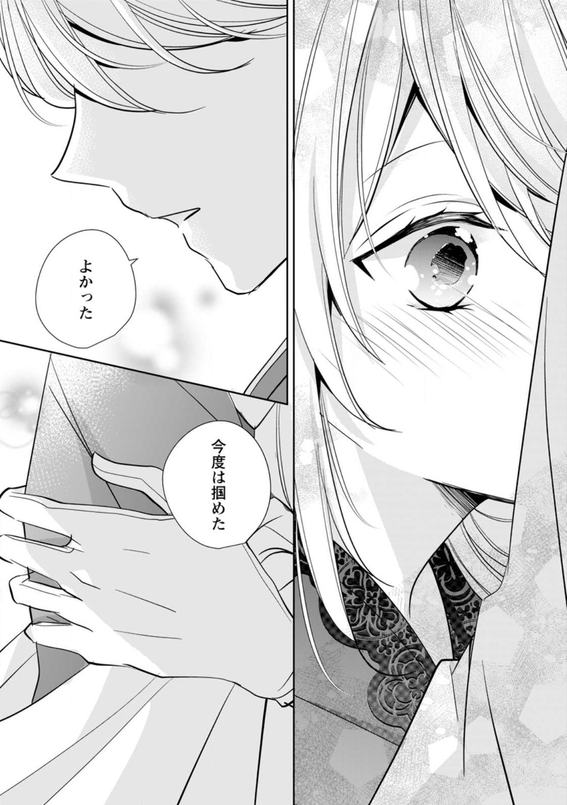 A BELLICOSE LADY GOT REINCARNATED!? ~ITS AN IMPOSSIBLY HARD GAME WHERE I WOULD DIE IF I DONT FALL IN LOVE (MANGA) - raw - Chapter 26.2 - https://jpdd.ccdd.to/JPDD/abellicoseladygotreincarnateditsanimpossiblyhardgamewhereiwoulddieifidontfallinlovemanga/227966/b2nr5ktmbcr.jpg