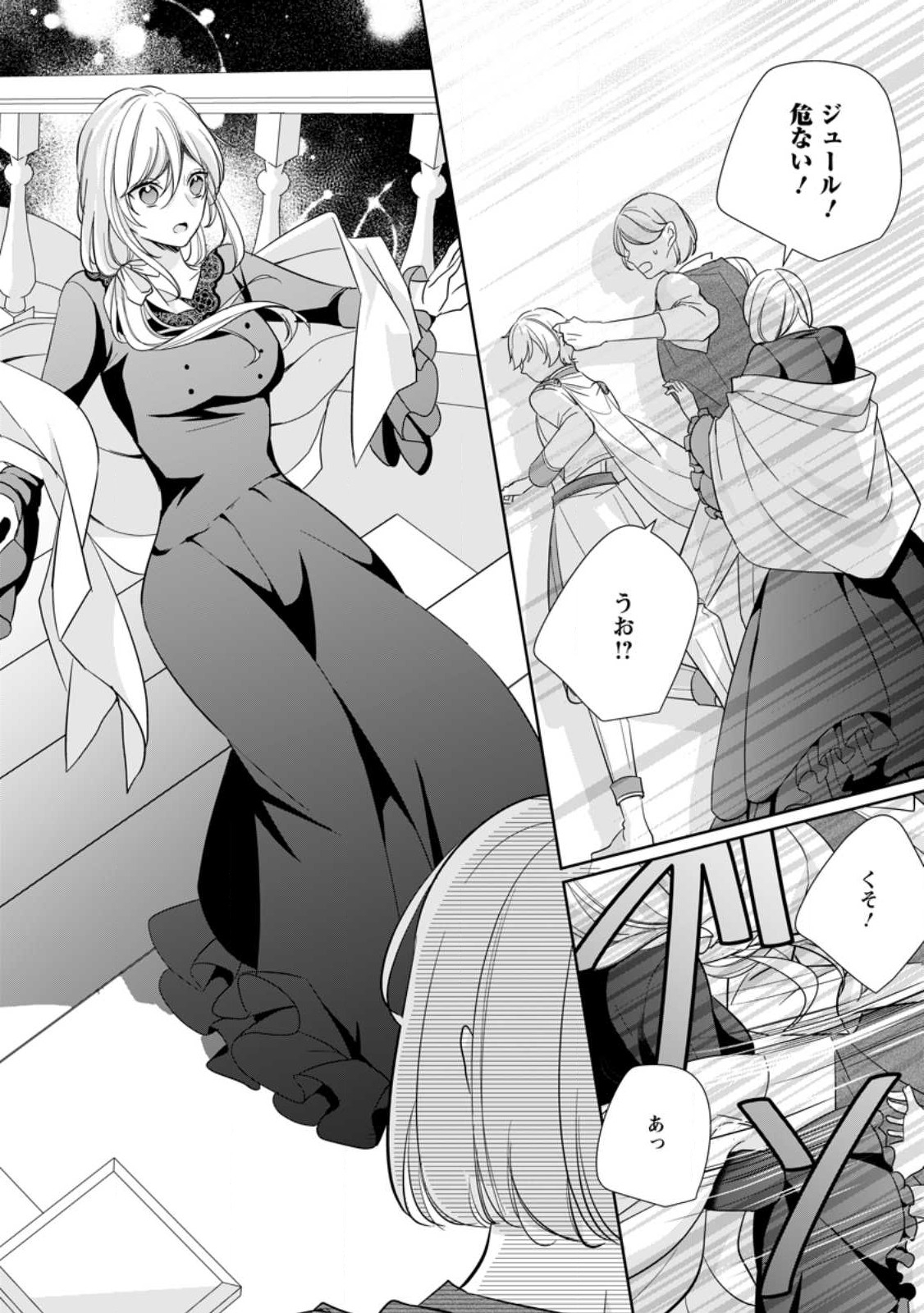 A BELLICOSE LADY GOT REINCARNATED!? ~ITS AN IMPOSSIBLY HARD GAME WHERE I WOULD DIE IF I DONT FALL IN LOVE (MANGA) - raw - Chapter 26.2 - https://jpdd.ccdd.to/JPDD/abellicoseladygotreincarnateditsanimpossiblyhardgamewhereiwoulddieifidontfallinlovemanga/227966/zqjaflqtezg.jpg