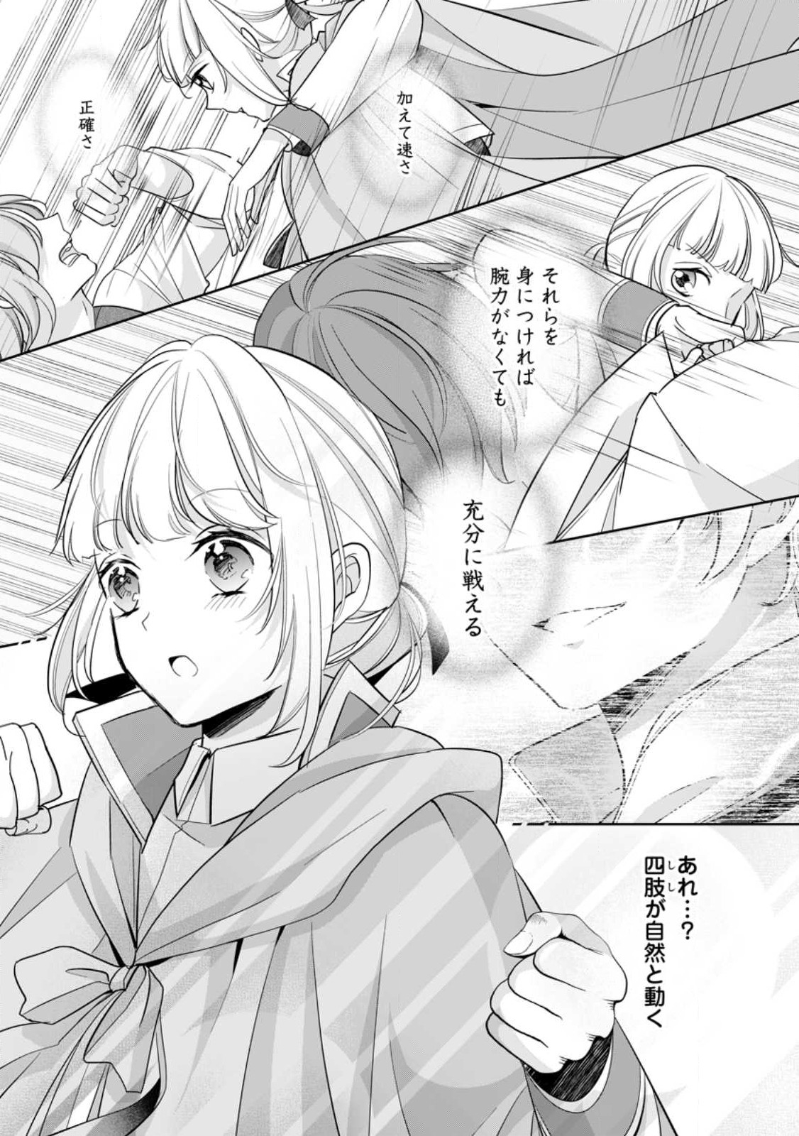 A BELLICOSE LADY GOT REINCARNATED!? ~ITS AN IMPOSSIBLY HARD GAME WHERE I WOULD DIE IF I DONT FALL IN LOVE (MANGA) - raw - Chapter 26.1 - https://jpdd.ccdd.to/JPDD/abellicoseladygotreincarnateditsanimpossiblyhardgamewhereiwoulddieifidontfallinlovemanga/227967/o2lnbwxh05x.jpg